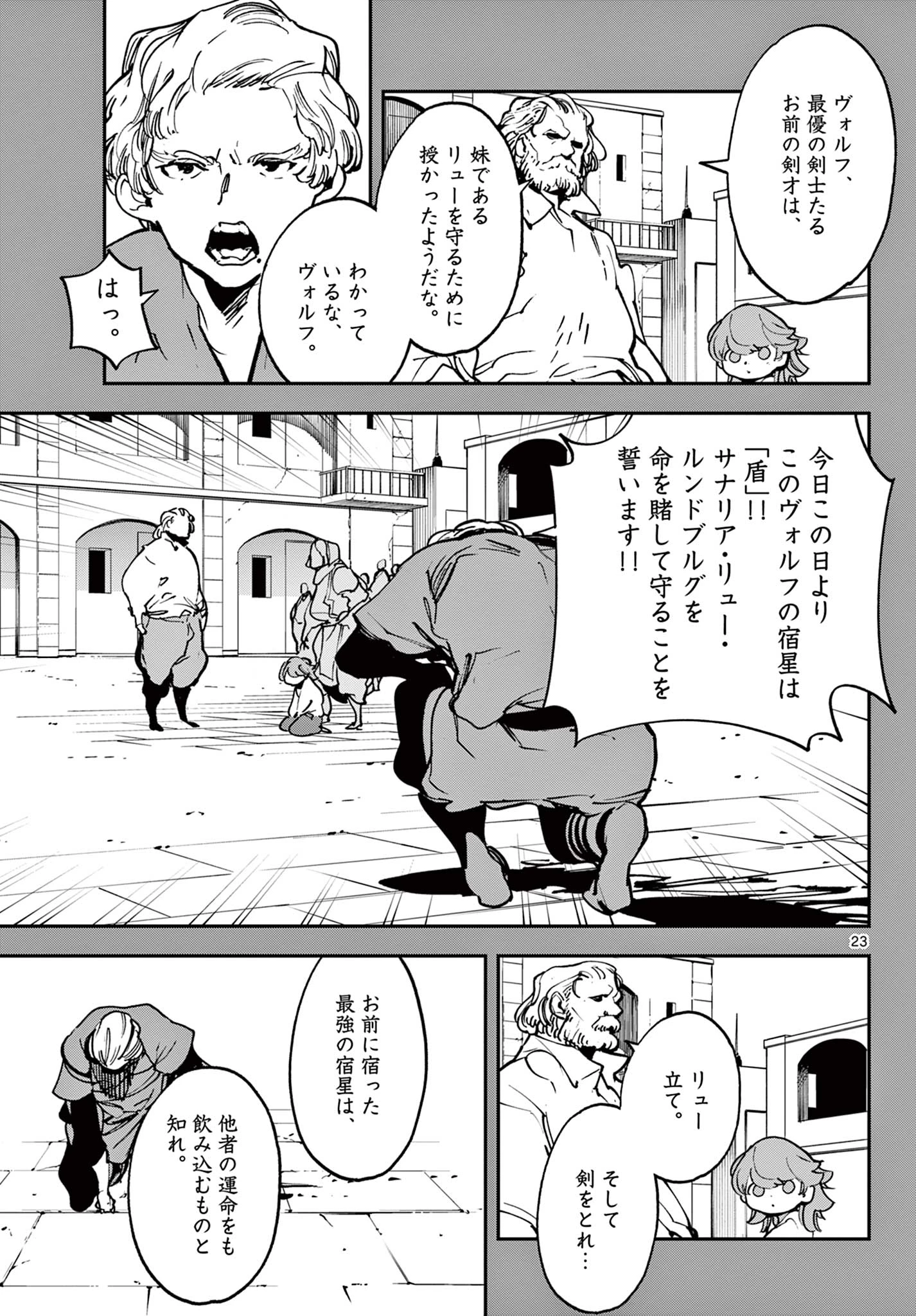 任侠転生-異世界のヤクザ姫- 第36.2話 - 4
