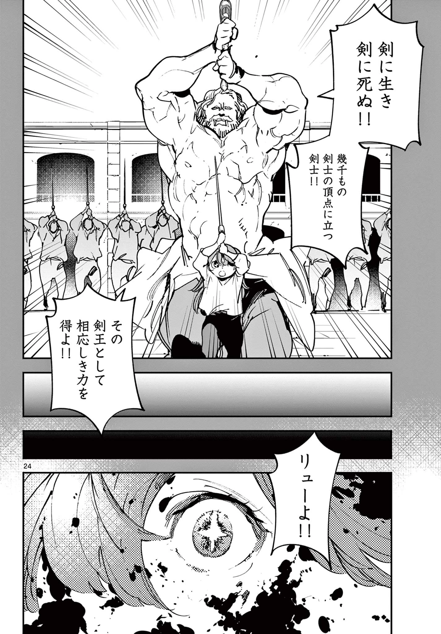 任侠転生-異世界のヤクザ姫- 第36.2話 - 5