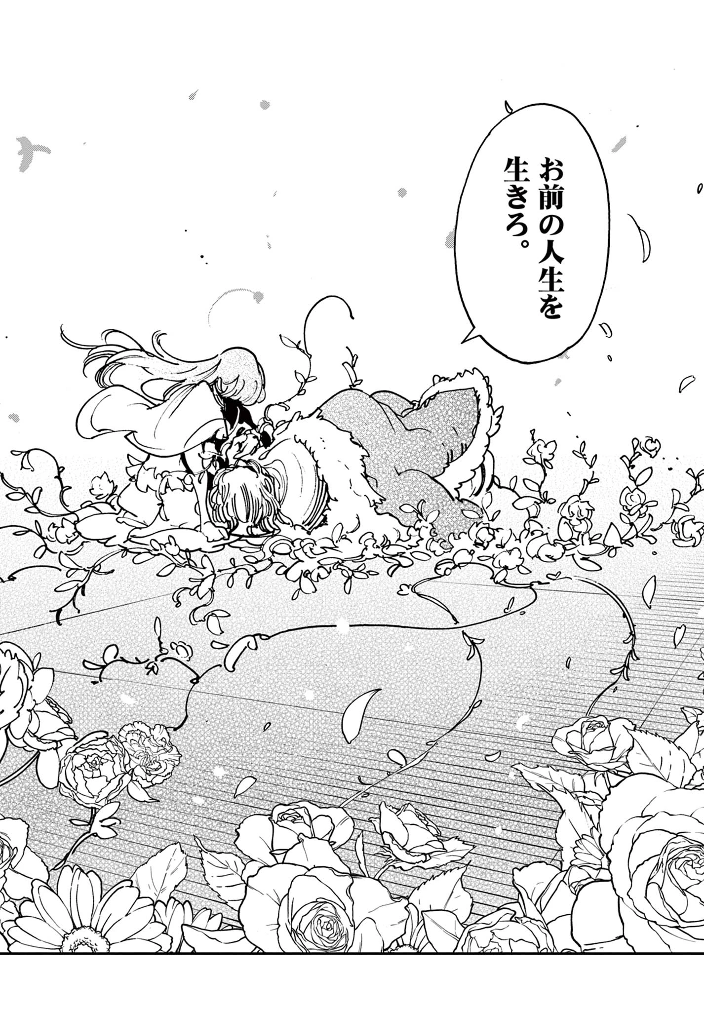 任侠転生-異世界のヤクザ姫- 第36.2話 - 9