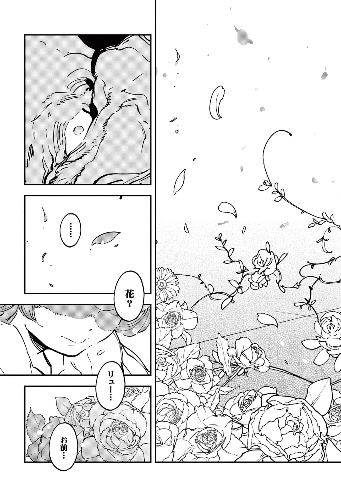 任侠転生-異世界のヤクザ姫- 第36.2話 - 10