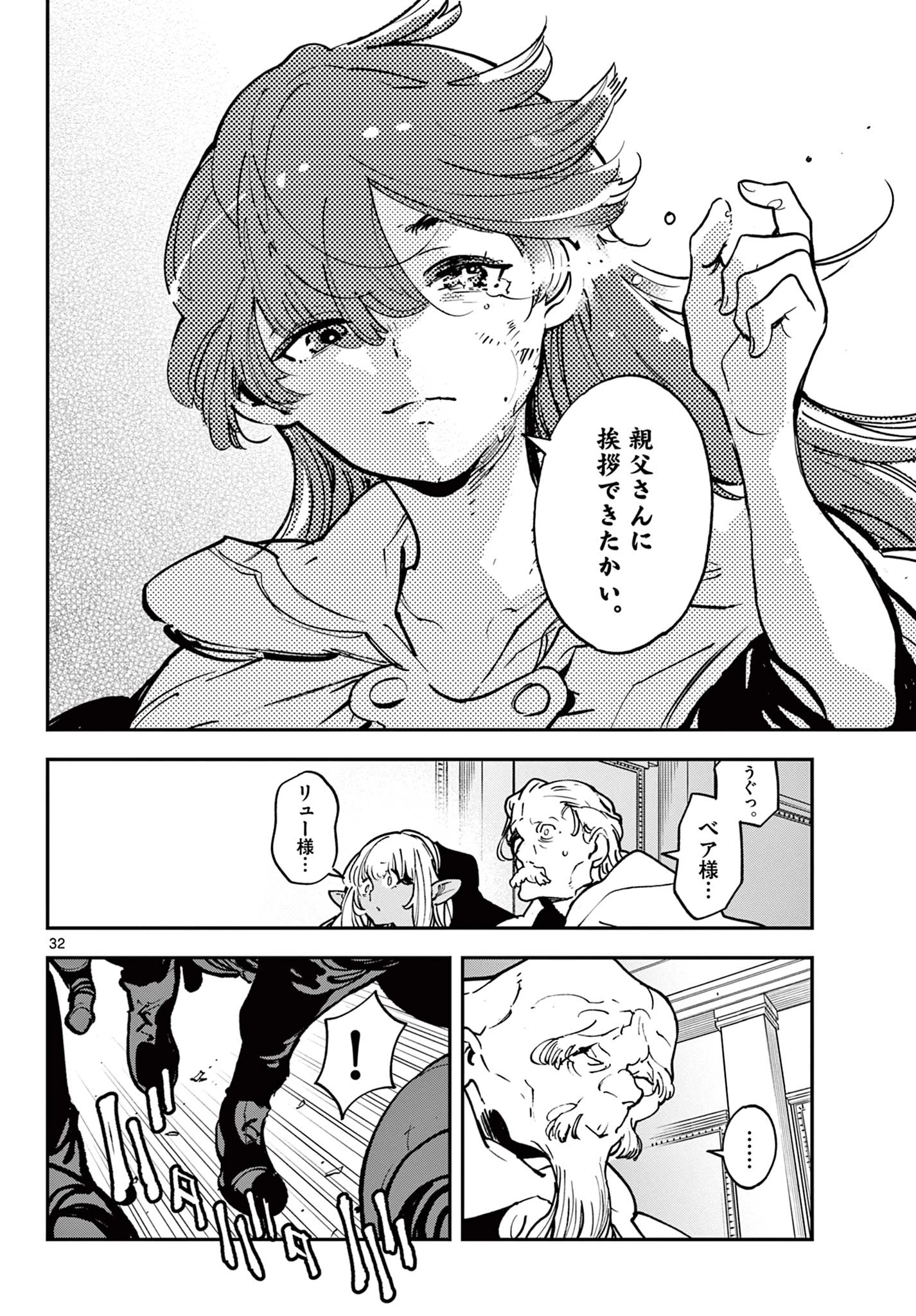 任侠転生-異世界のヤクザ姫- 第36.2話 - 13