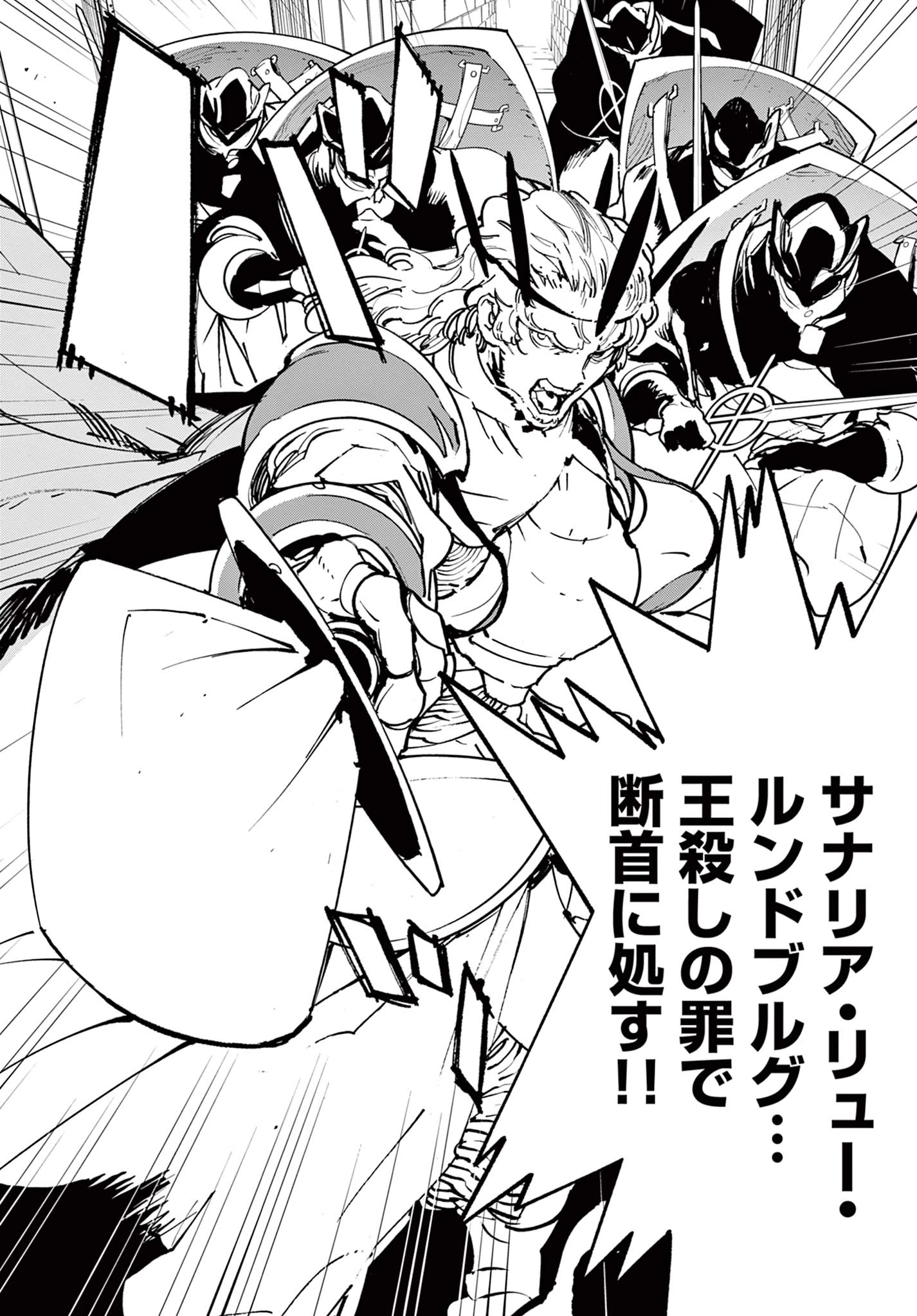 任侠転生-異世界のヤクザ姫- 第36.2話 - 15