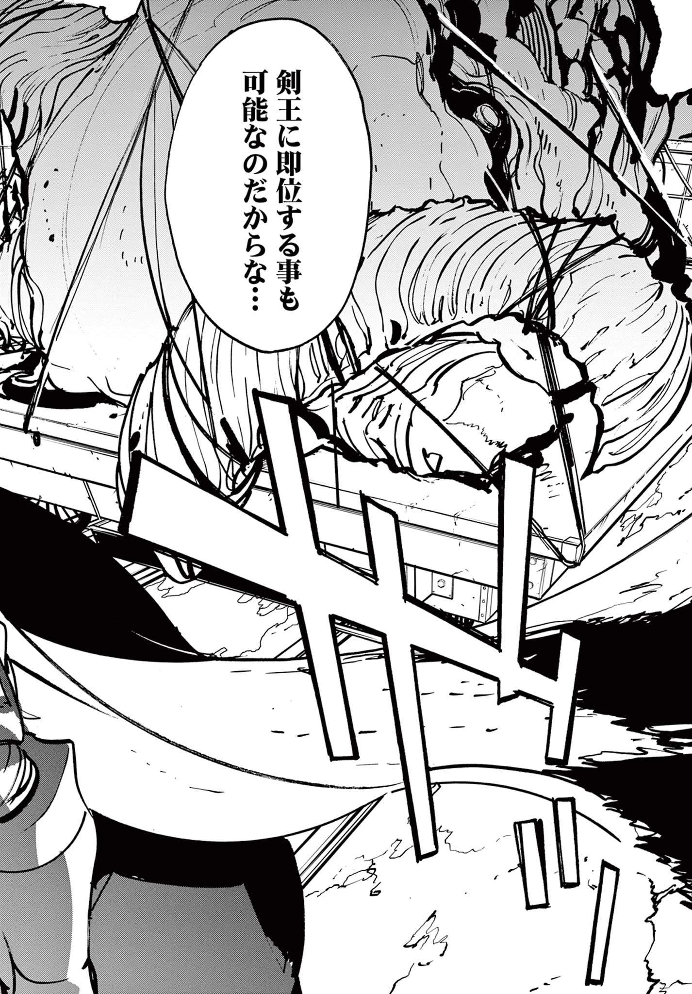 任侠転生-異世界のヤクザ姫- 第36.1話 - 8