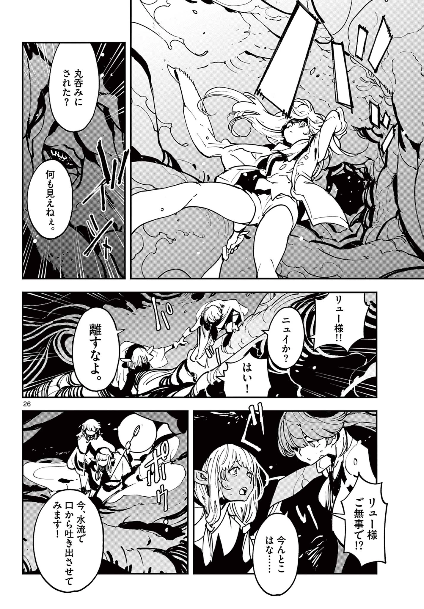 任侠転生-異世界のヤクザ姫- 第35.2話 - 5