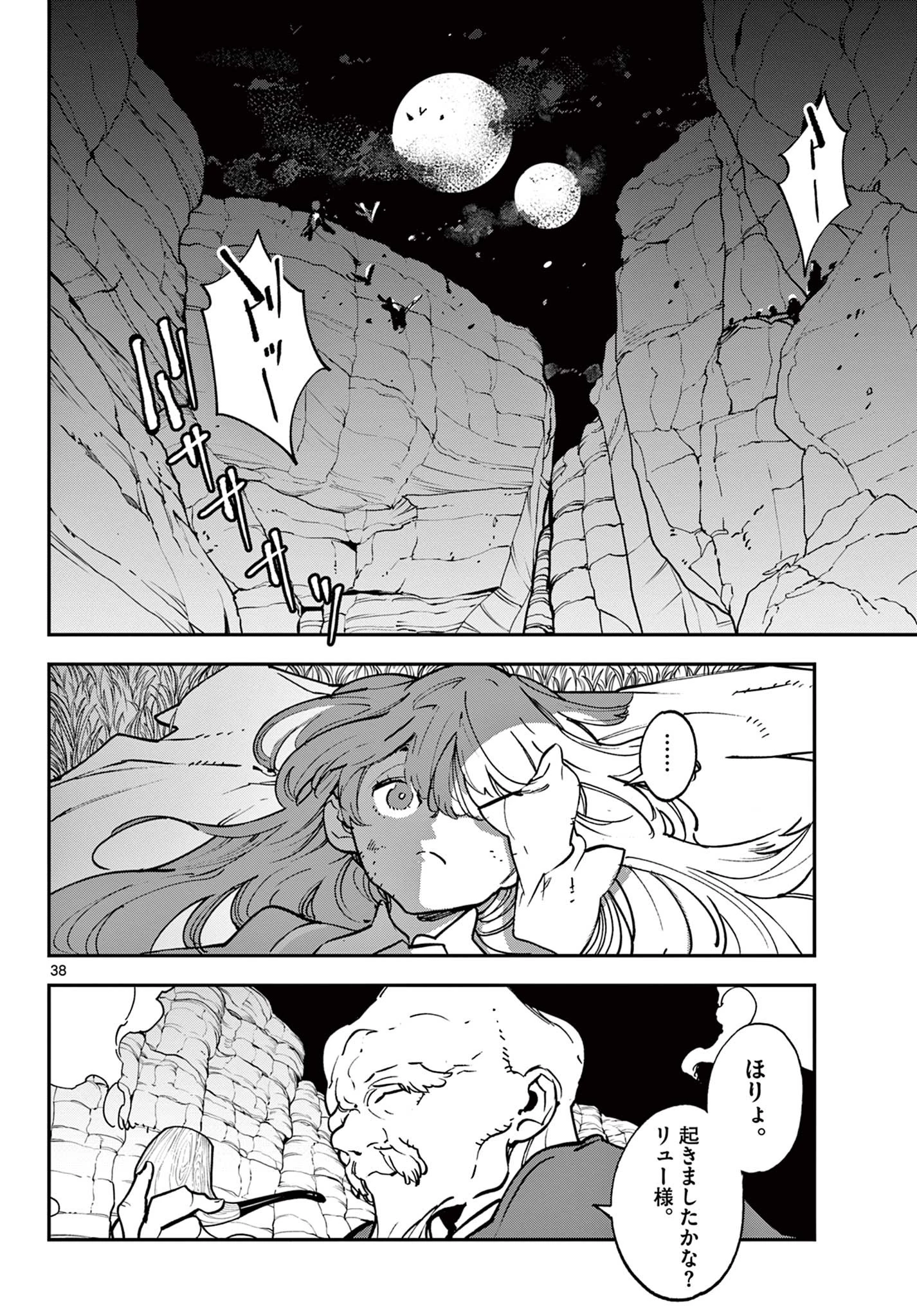 任侠転生-異世界のヤクザ姫- 第35.2話 - 17