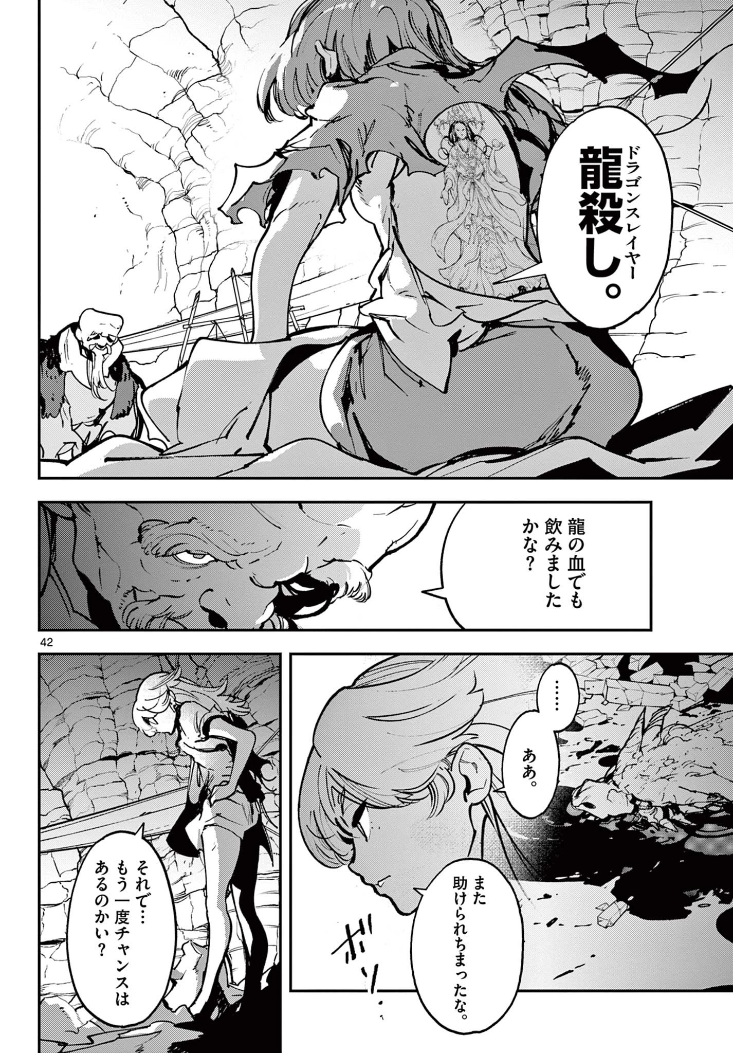 任侠転生-異世界のヤクザ姫- 第35.2話 - 21