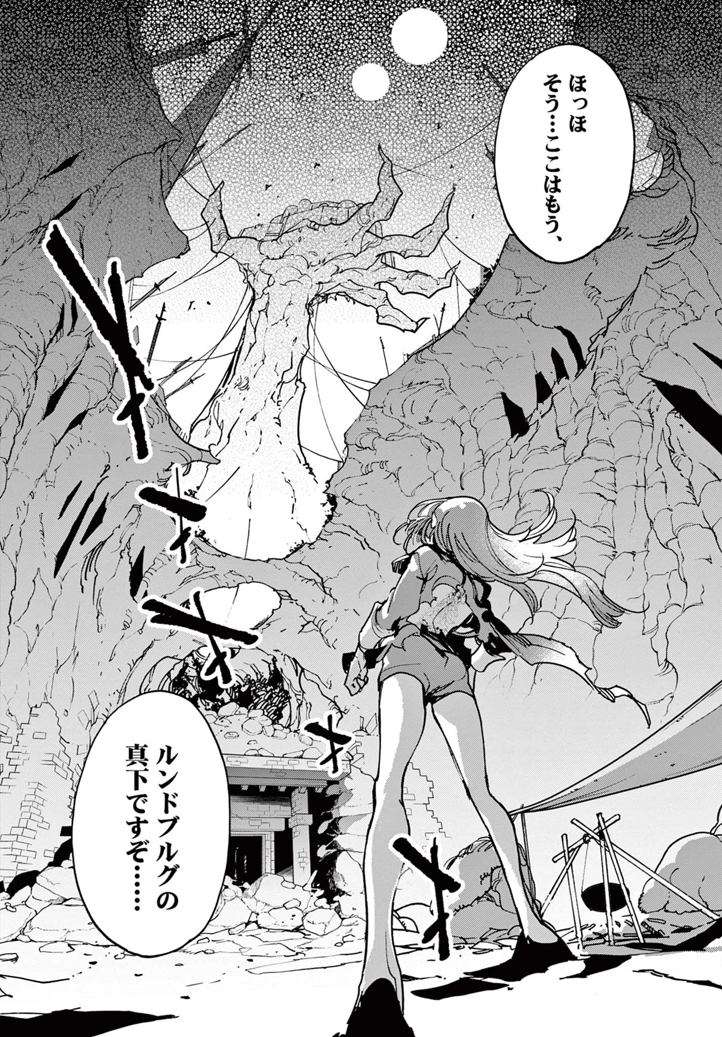 任侠転生-異世界のヤクザ姫- 第35.2話 - 23