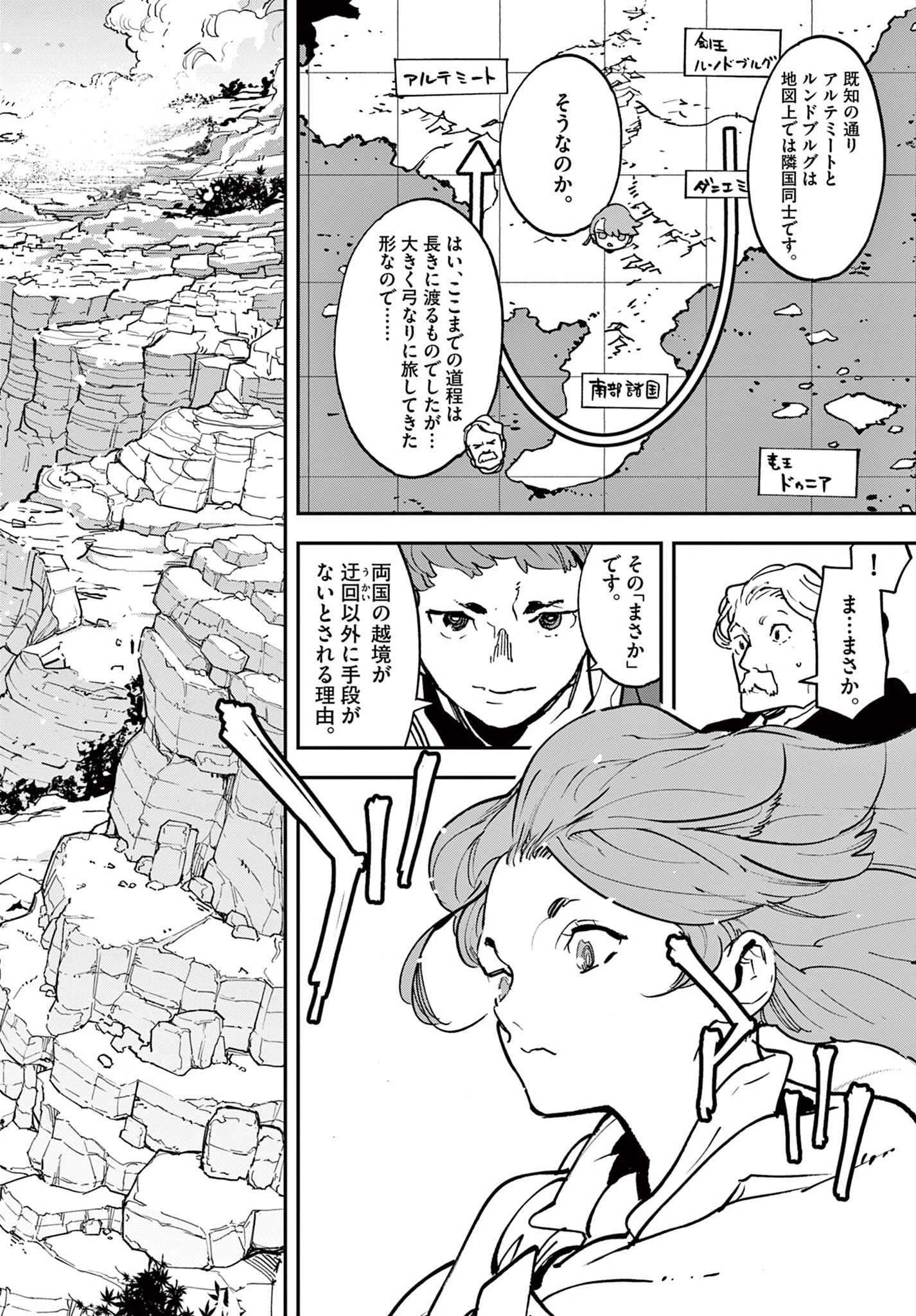 任侠転生-異世界のヤクザ姫- 第35.1話 - 8