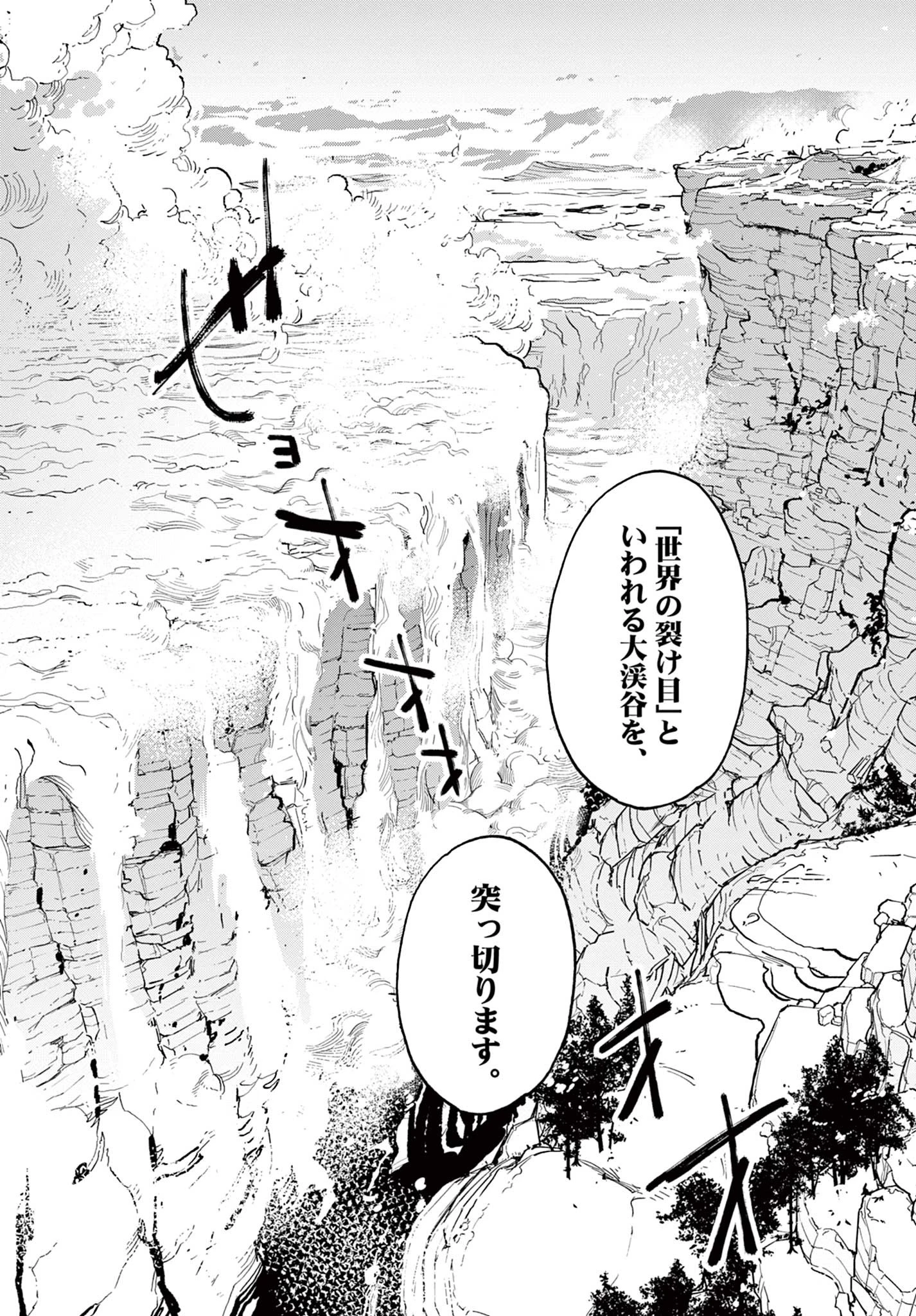 任侠転生-異世界のヤクザ姫- 第35.1話 - 9