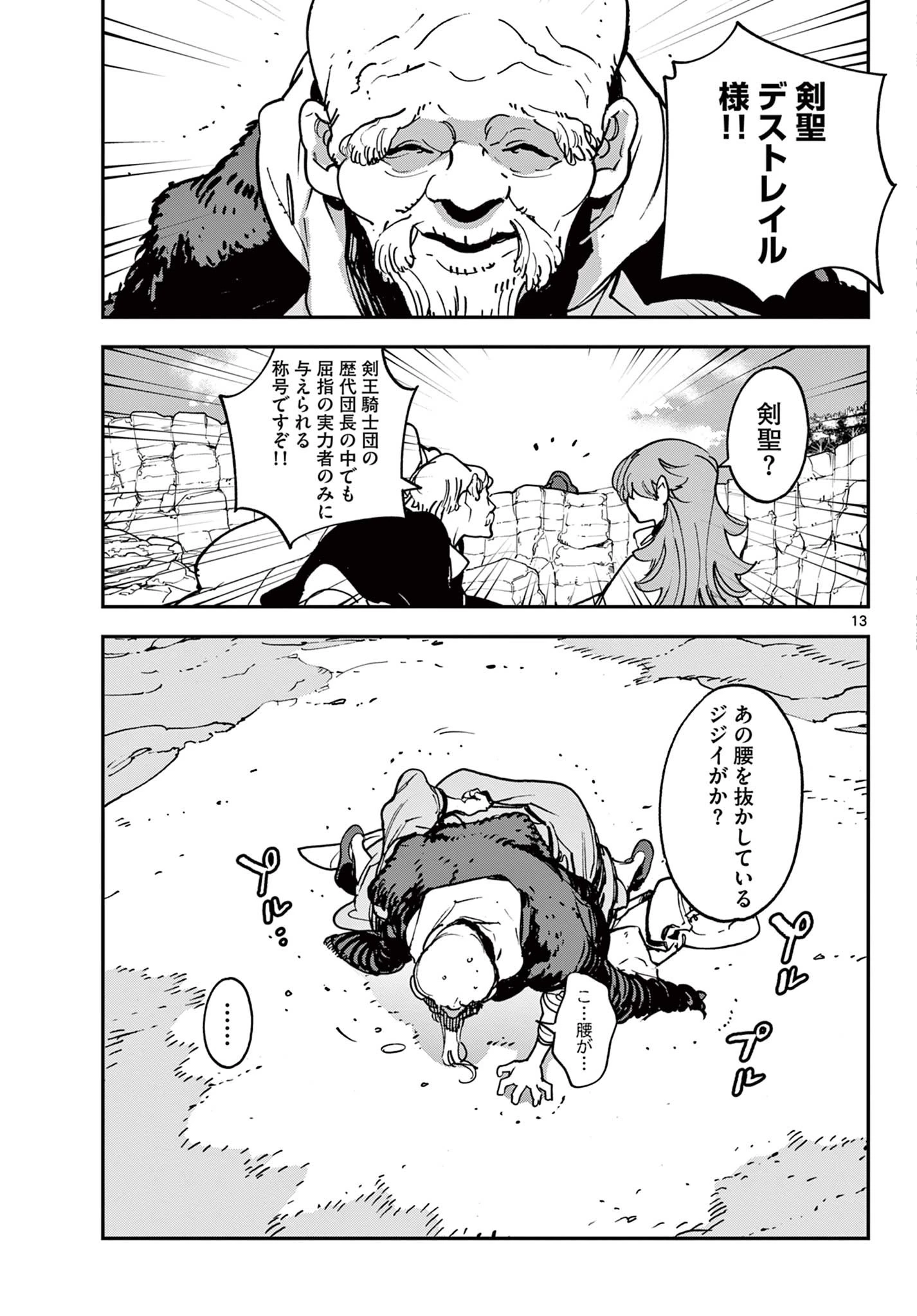 任侠転生-異世界のヤクザ姫- 第35.1話 - 13