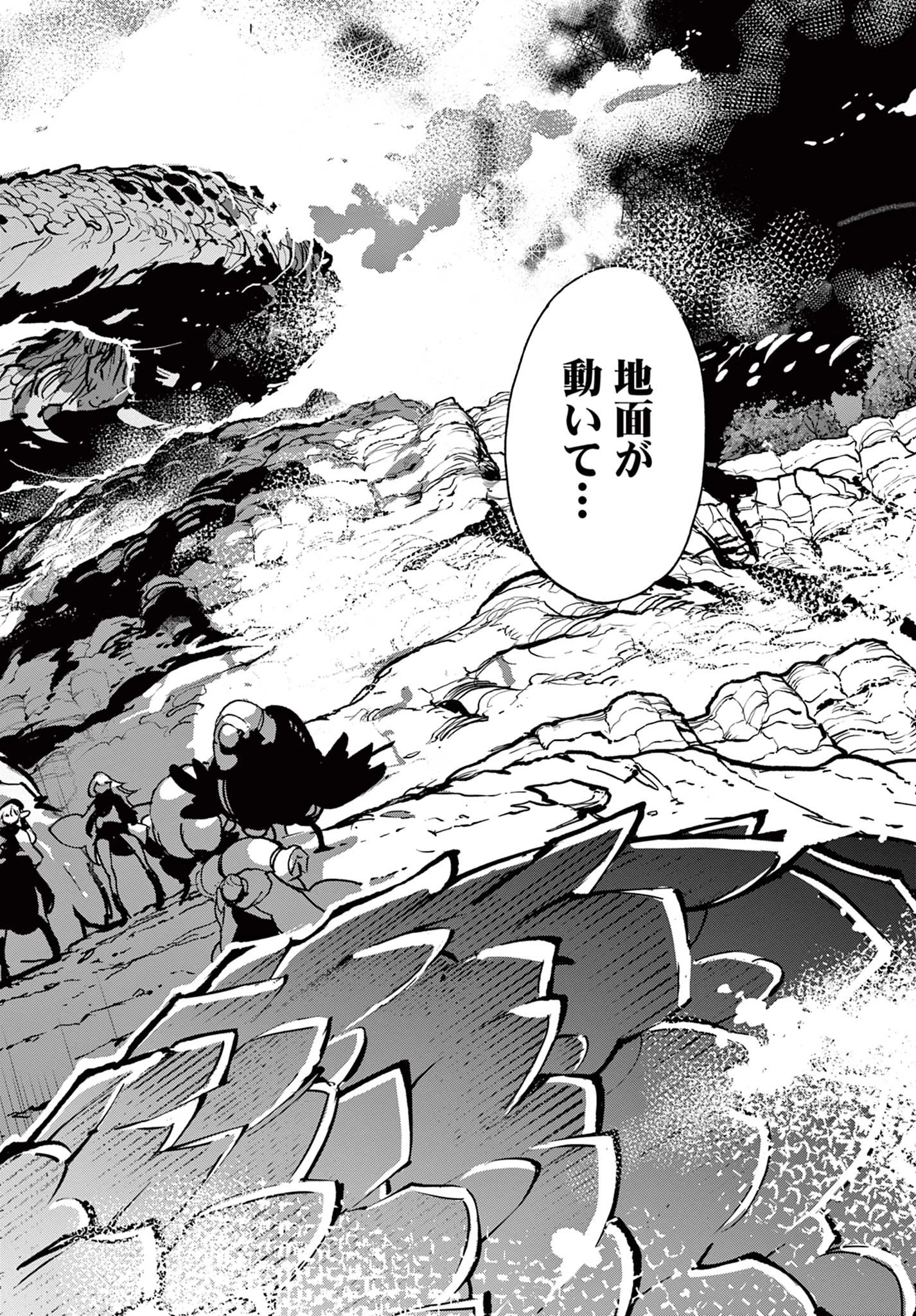 任侠転生-異世界のヤクザ姫- 第35.1話 - 20