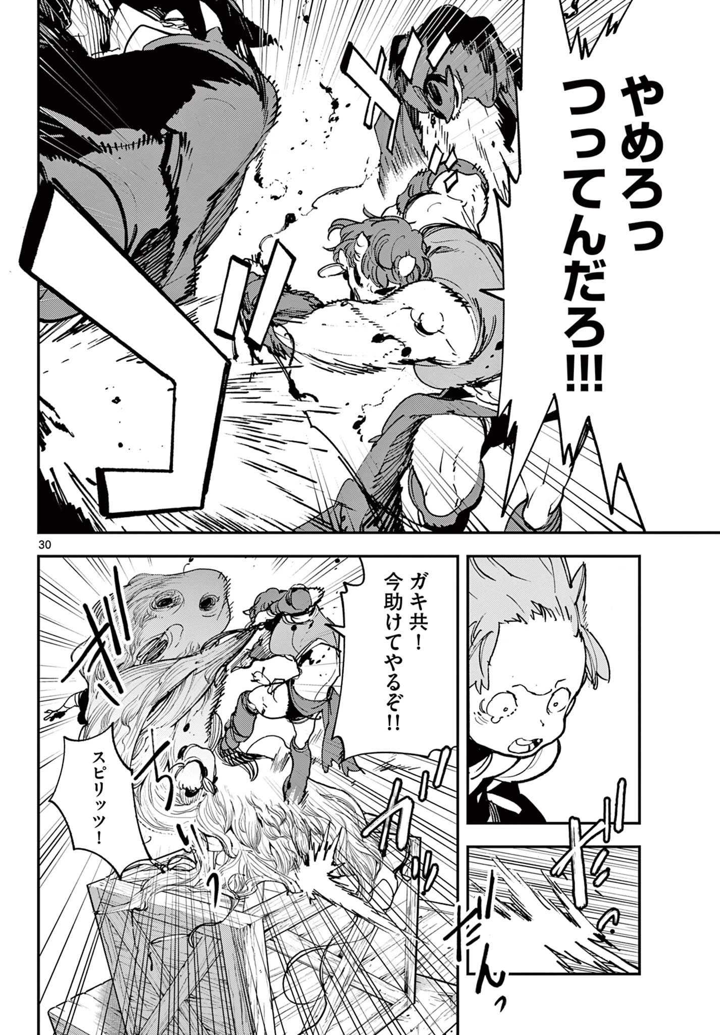任侠転生-異世界のヤクザ姫- 第34.2話 - 10