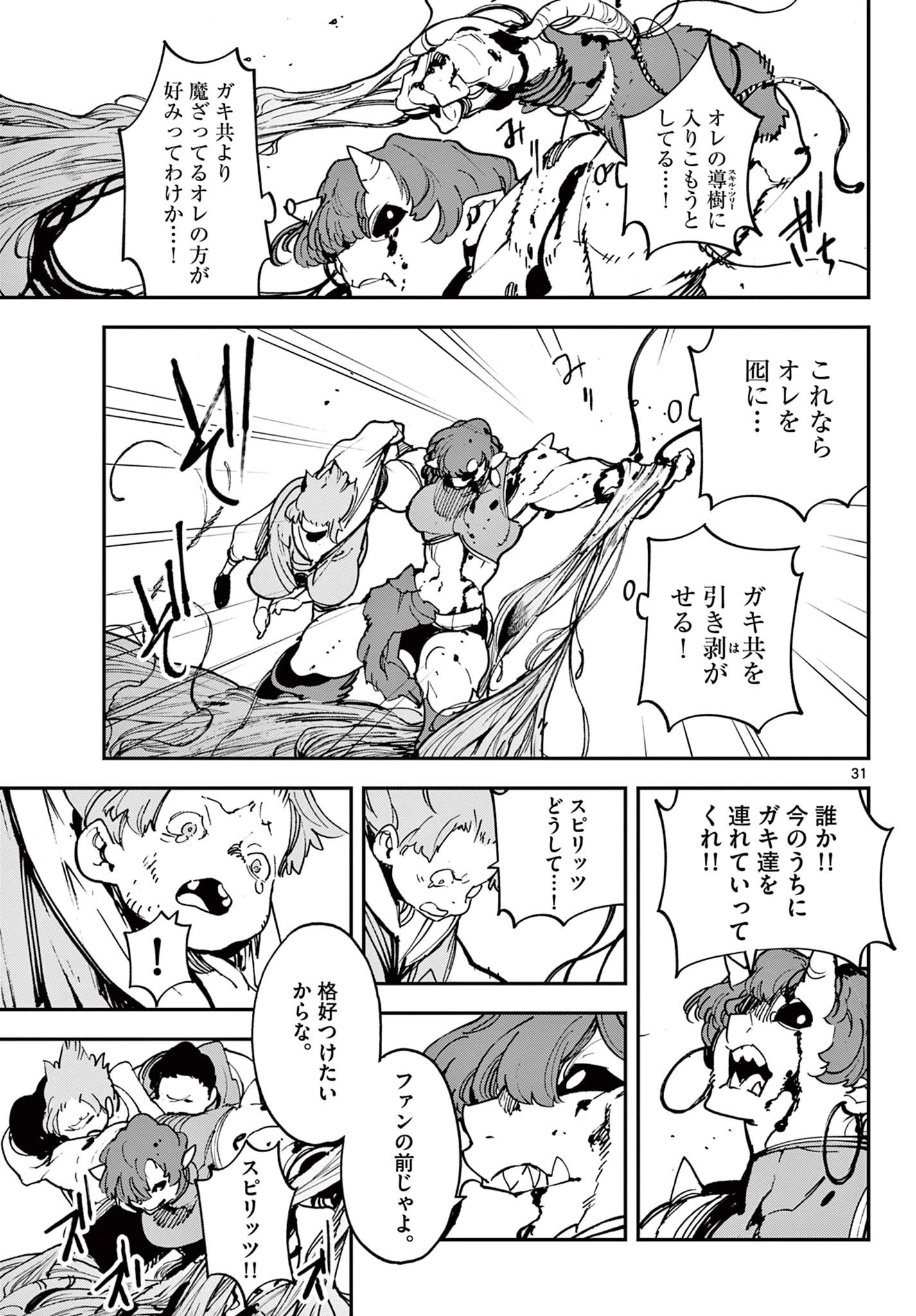 任侠転生-異世界のヤクザ姫- 第34.2話 - 11