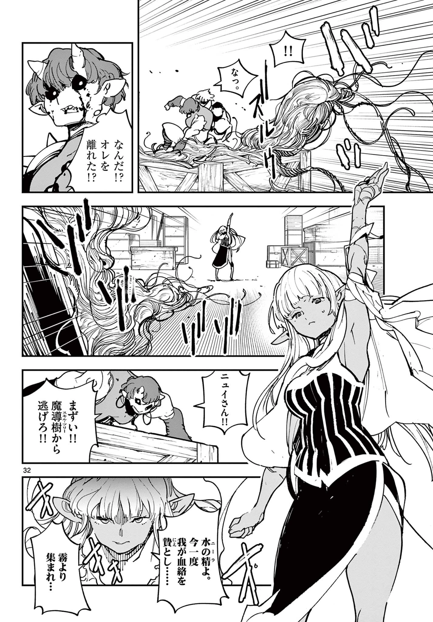 任侠転生-異世界のヤクザ姫- 第34.2話 - 12