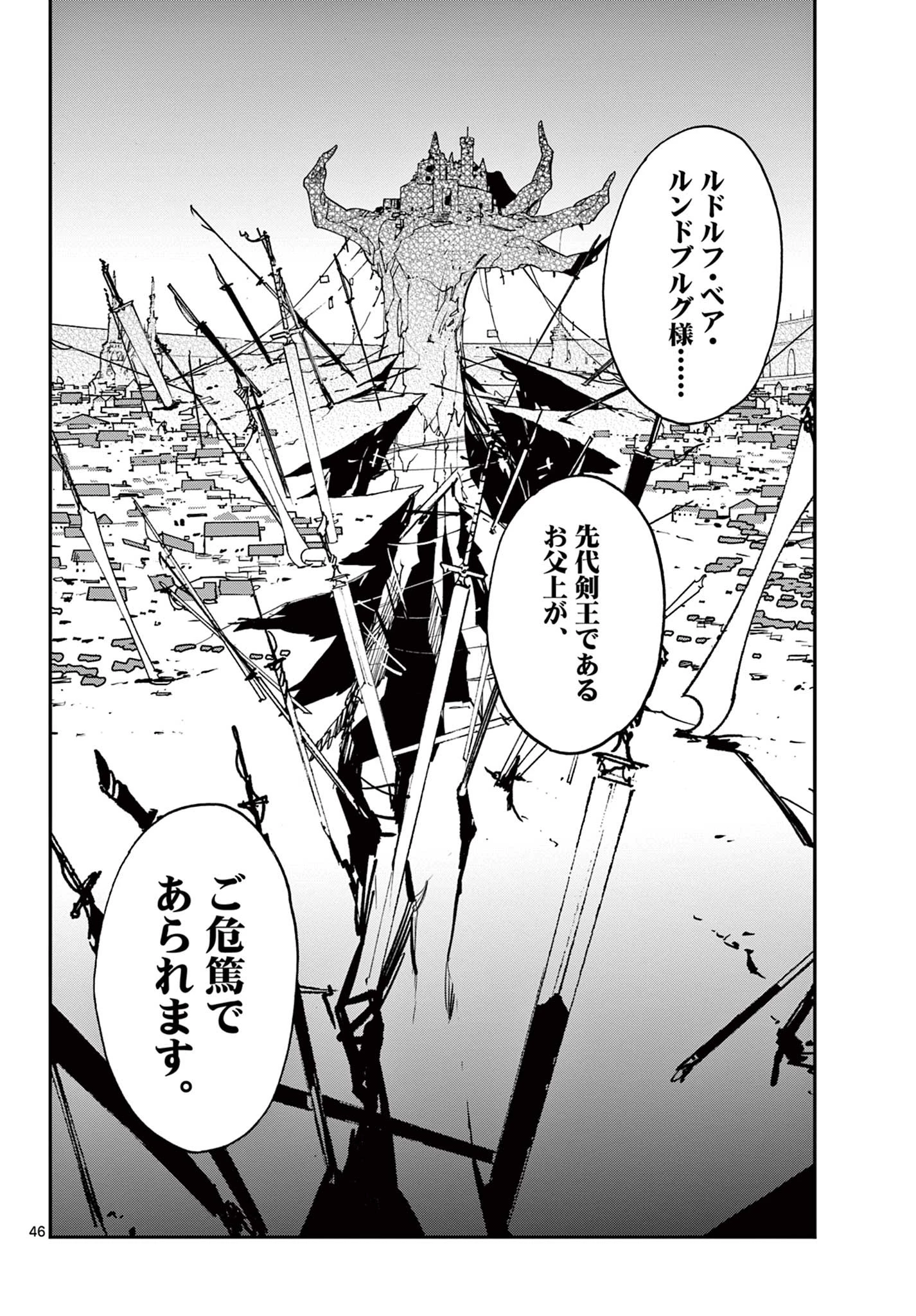 任侠転生-異世界のヤクザ姫- 第34.2話 - 26