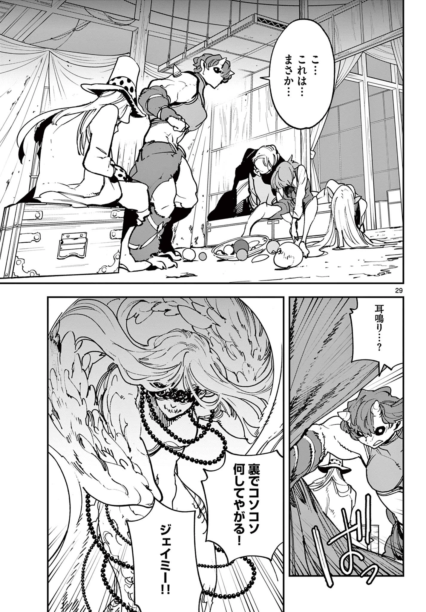 任侠転生-異世界のヤクザ姫- 第33.2話 - 6
