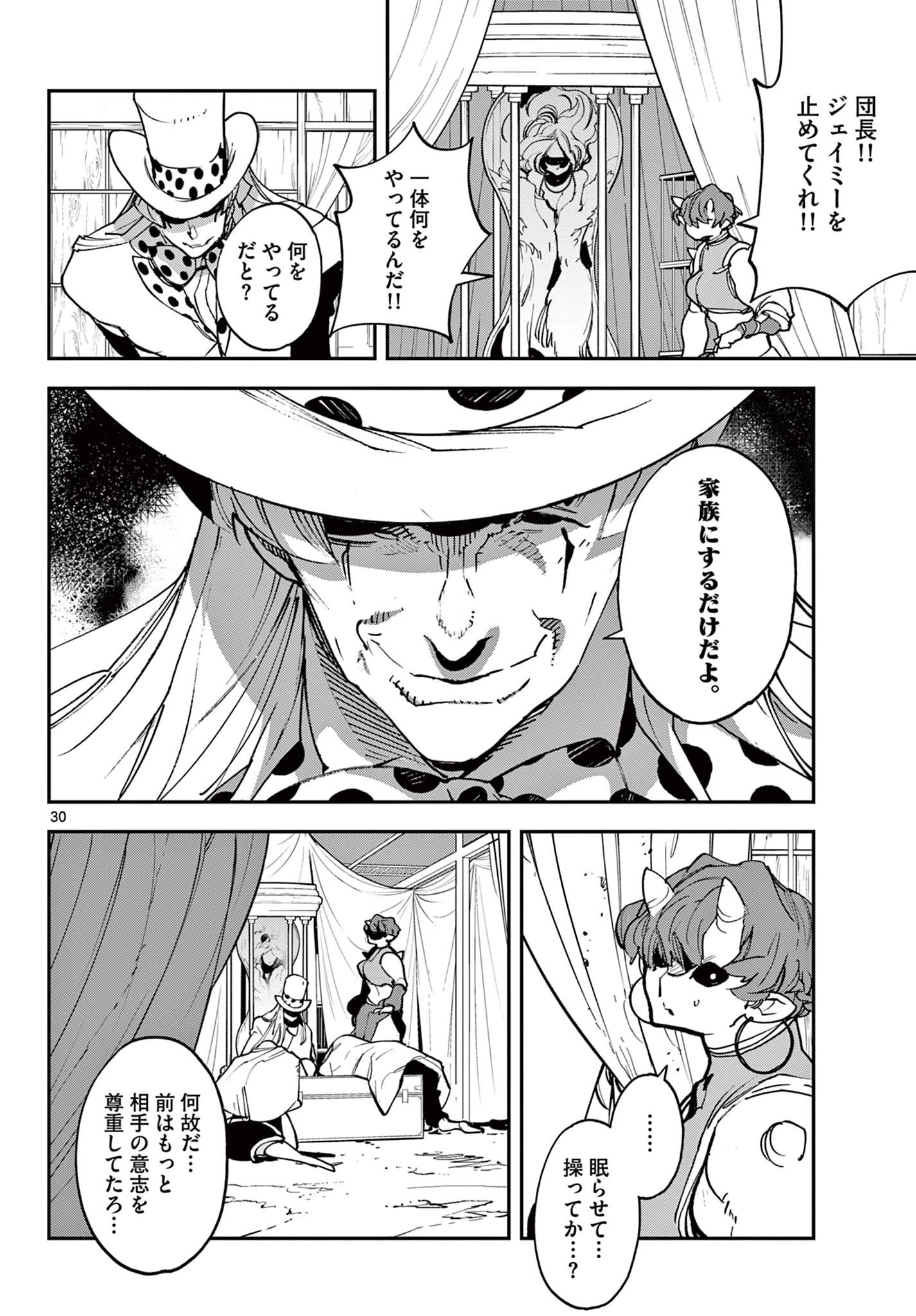 任侠転生-異世界のヤクザ姫- 第33.2話 - 7