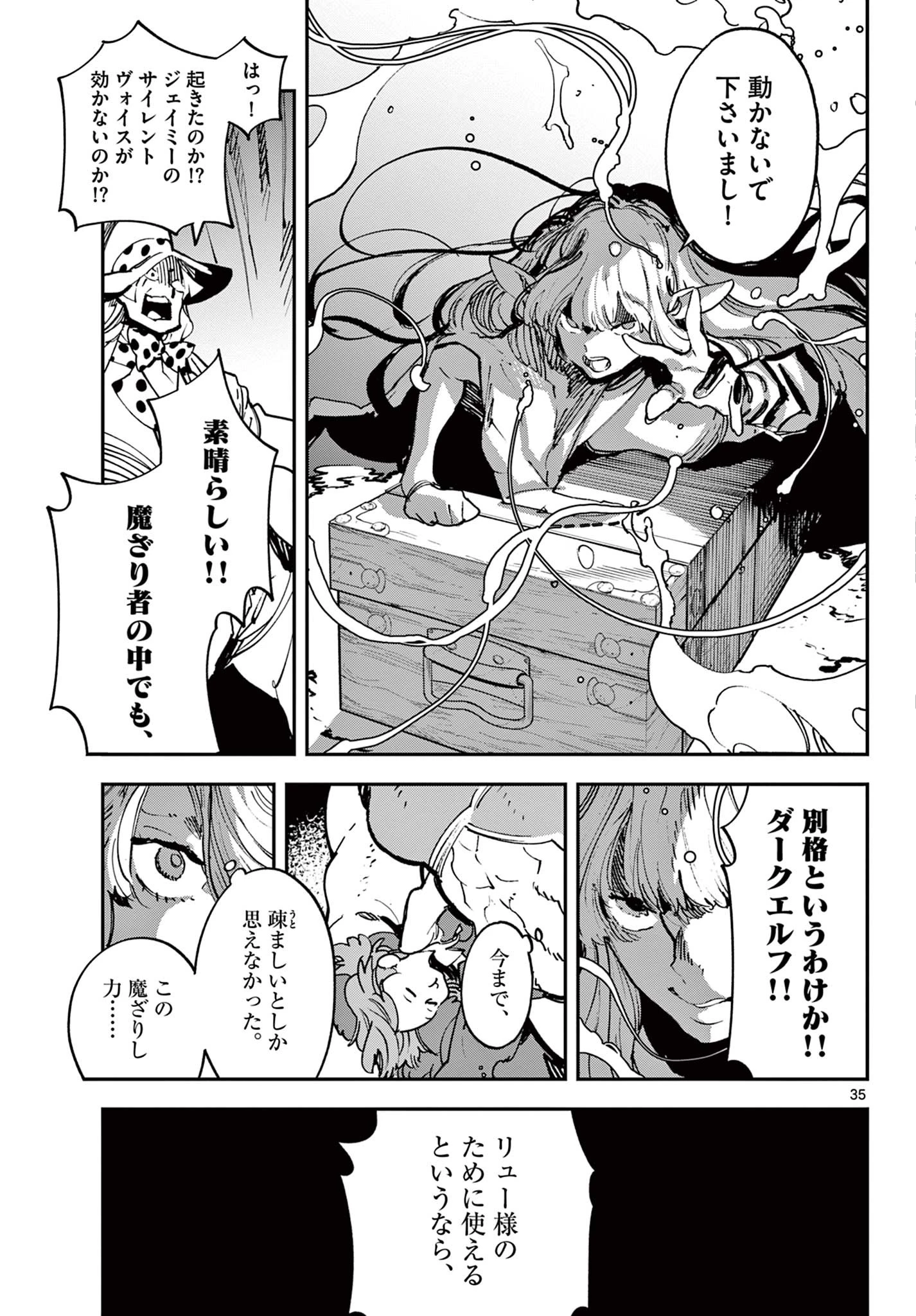 任侠転生-異世界のヤクザ姫- 第33.2話 - 12