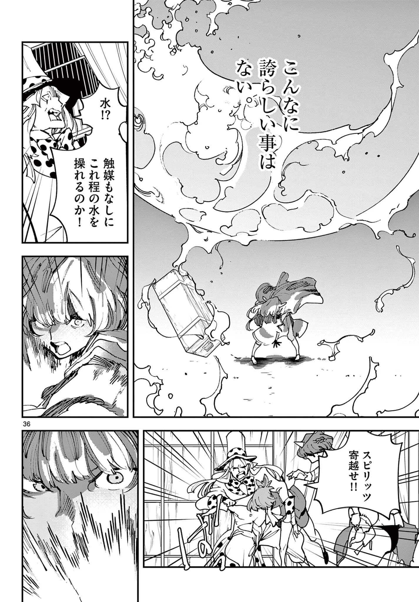 任侠転生-異世界のヤクザ姫- 第33.2話 - 13