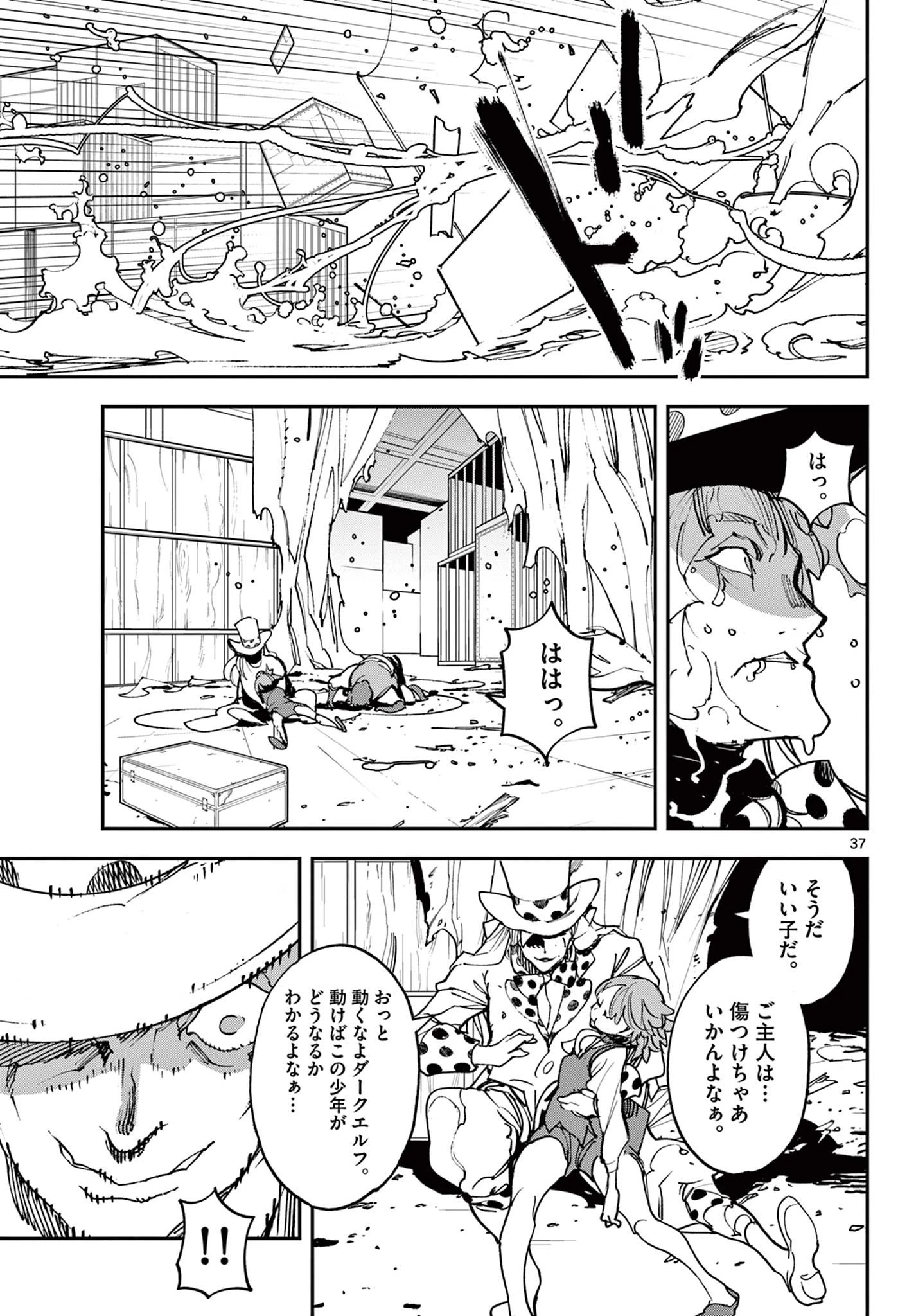 任侠転生-異世界のヤクザ姫- 第33.2話 - 14