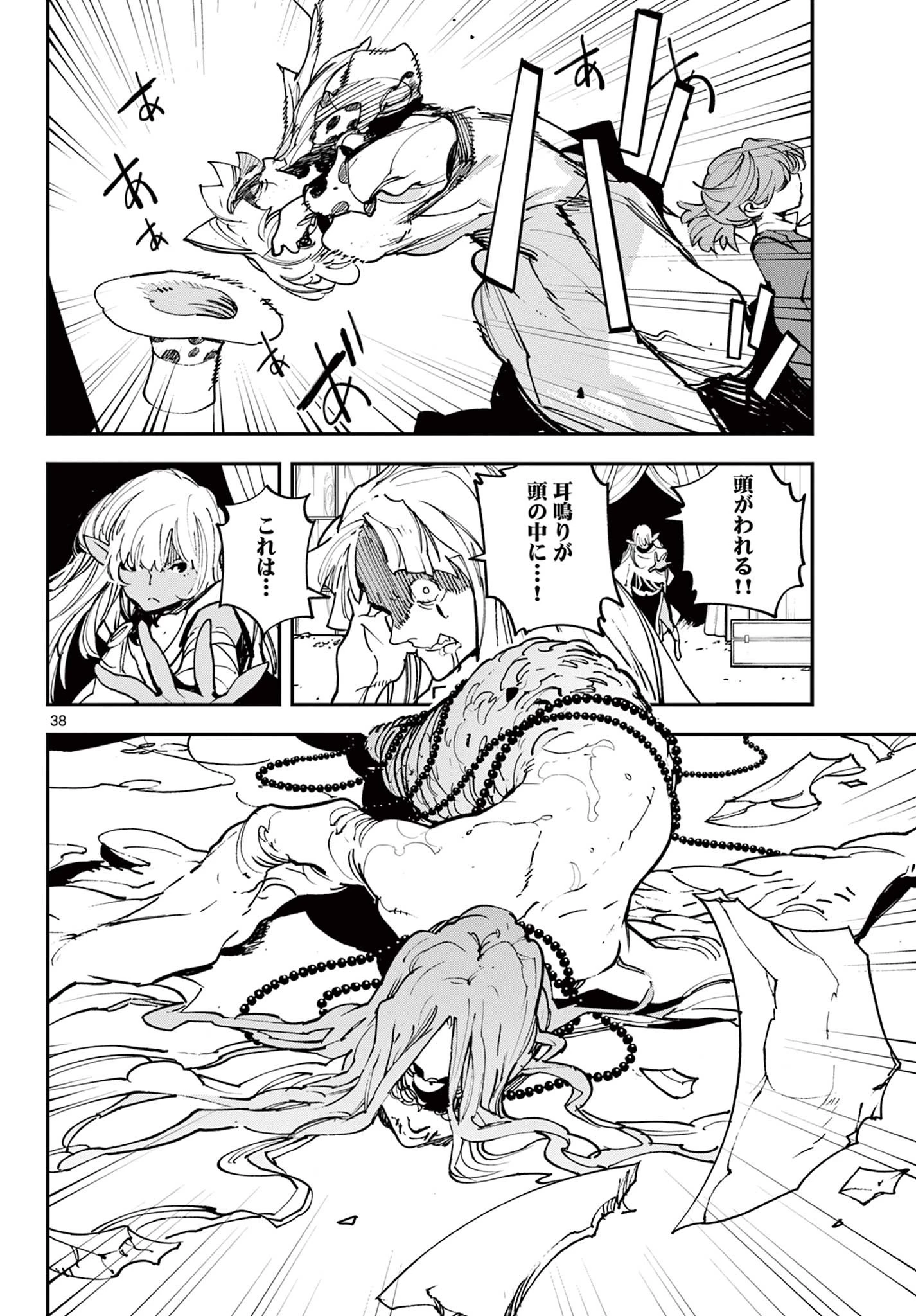 任侠転生-異世界のヤクザ姫- 第33.2話 - 15