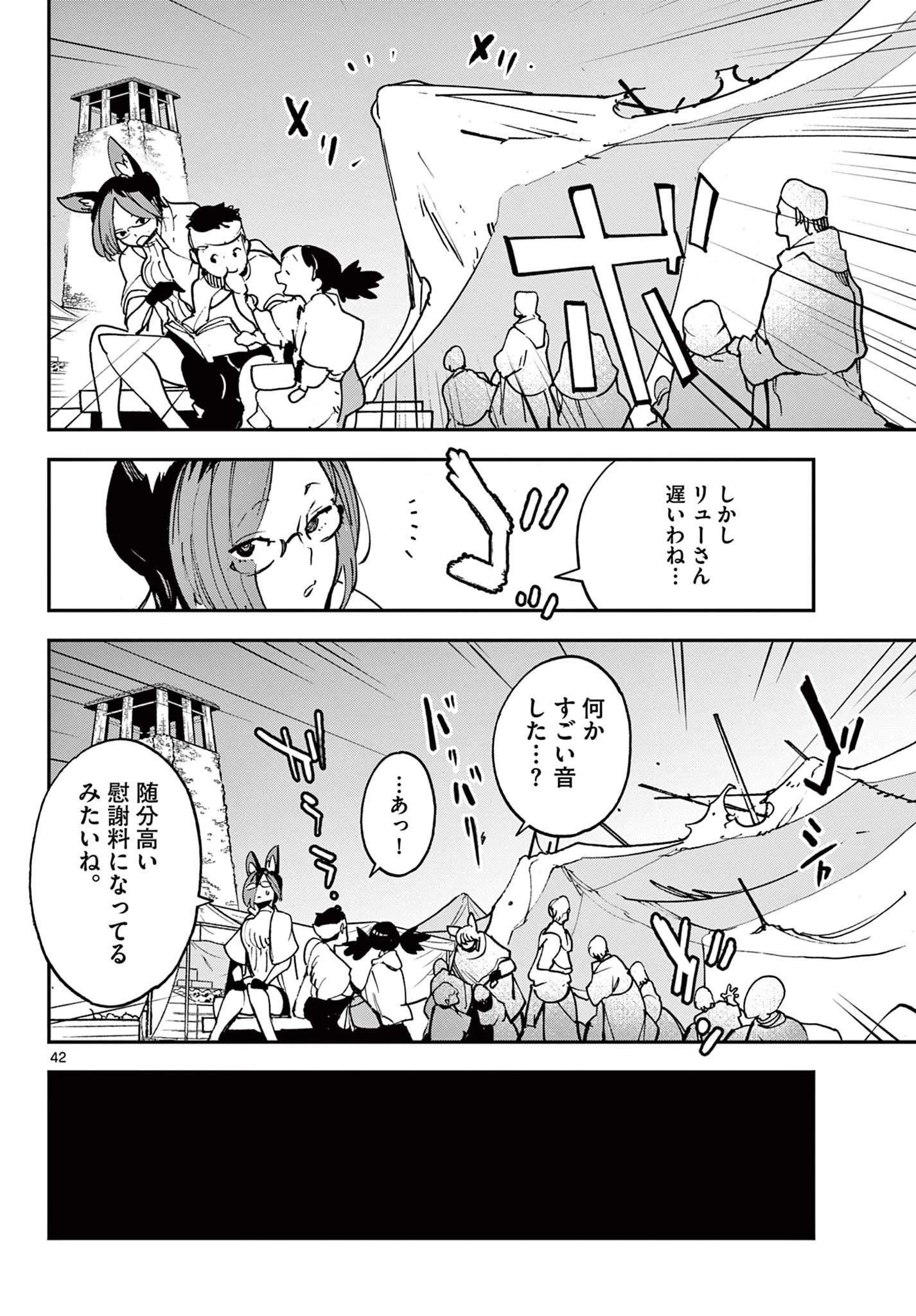 任侠転生-異世界のヤクザ姫- 第33.2話 - 19