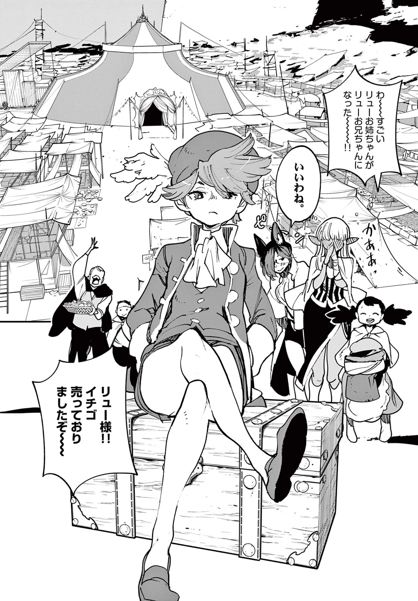 任侠転生-異世界のヤクザ姫- 第33.1話 - 6