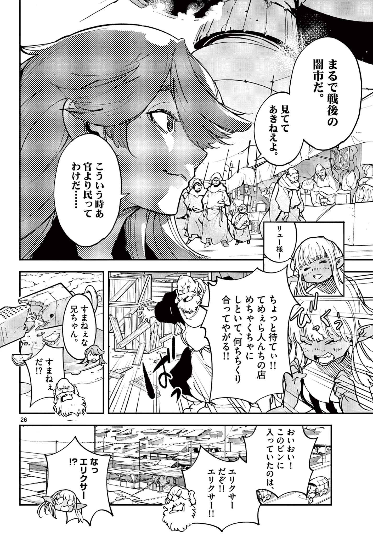 任侠転生-異世界のヤクザ姫- 第32.2話 - 6