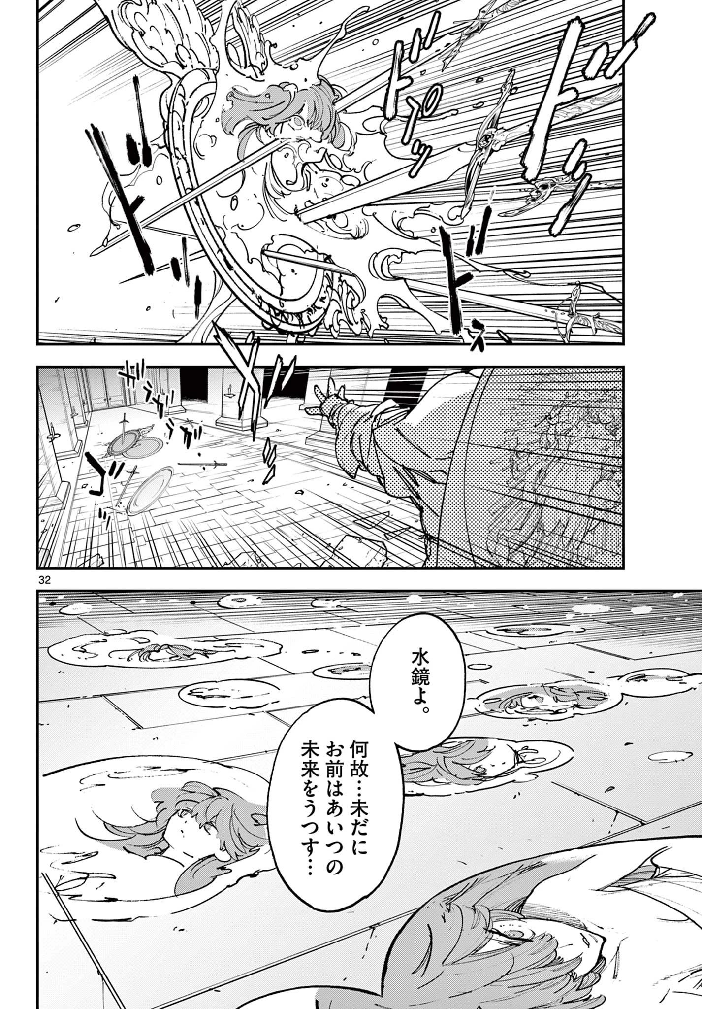 任侠転生-異世界のヤクザ姫- 第32.2話 - 12