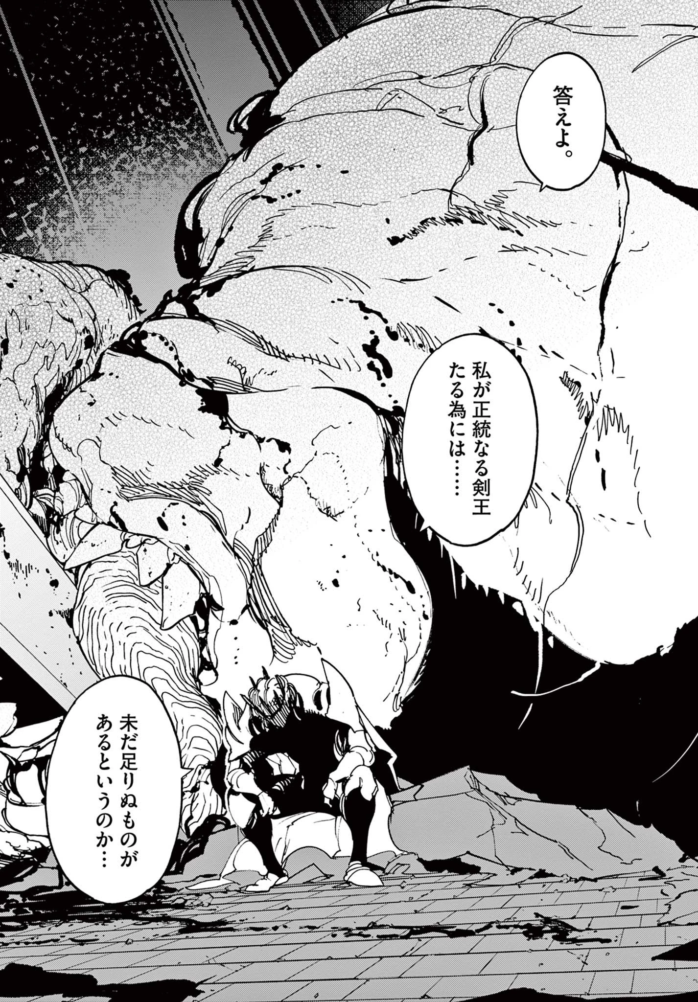 任侠転生-異世界のヤクザ姫- 第32.2話 - 14