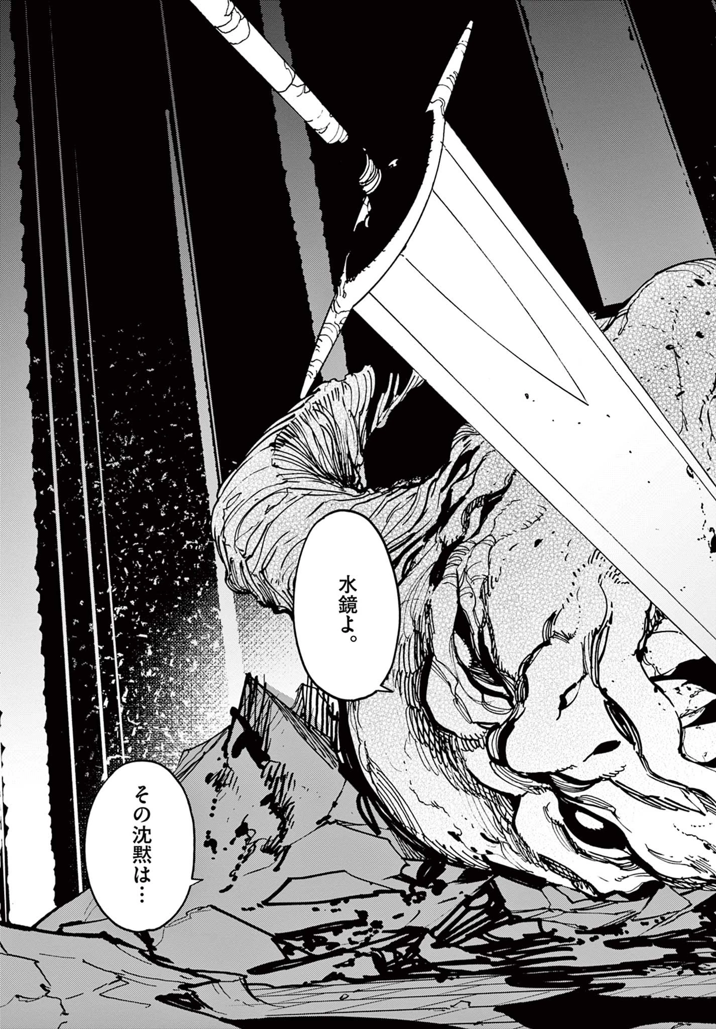 任侠転生-異世界のヤクザ姫- 第32.2話 - 15
