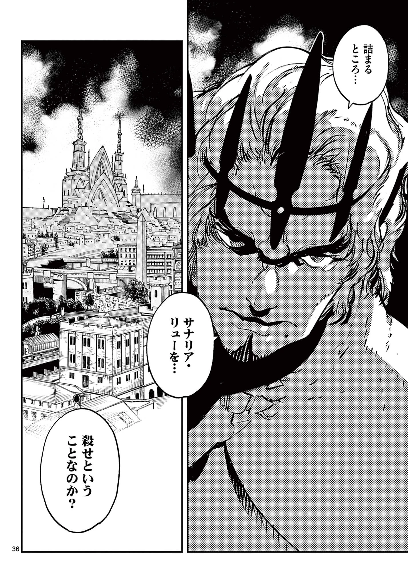 任侠転生-異世界のヤクザ姫- 第32.2話 - 16