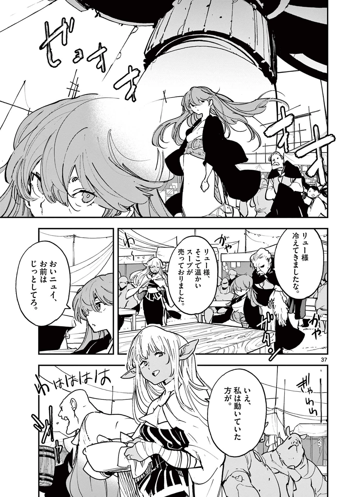 任侠転生-異世界のヤクザ姫- 第32.2話 - 17