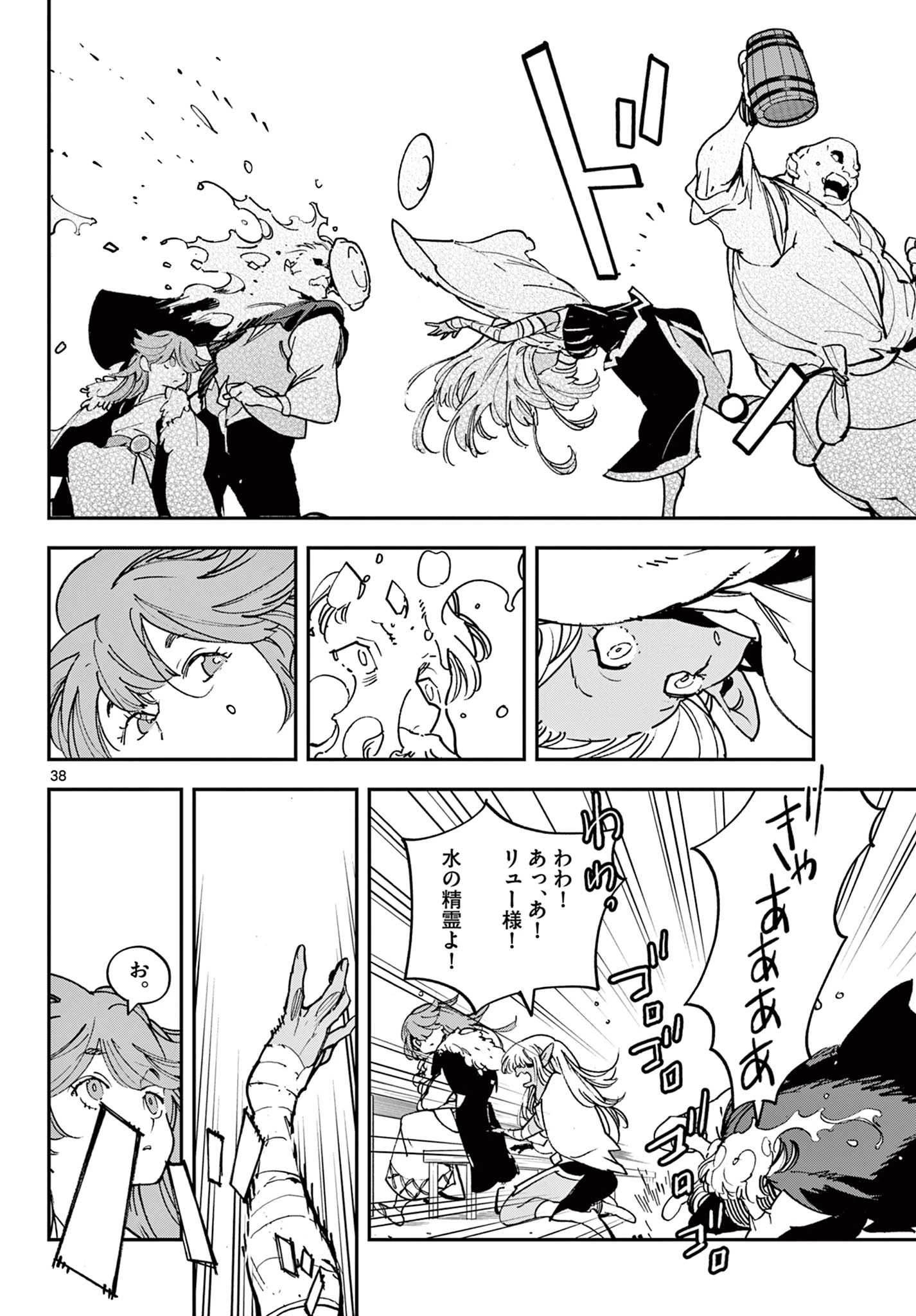 任侠転生-異世界のヤクザ姫- 第32.2話 - 18