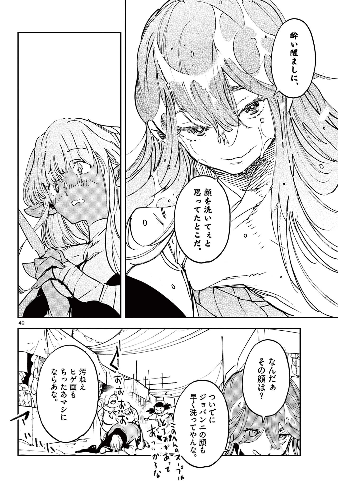 任侠転生-異世界のヤクザ姫- 第32.2話 - 20