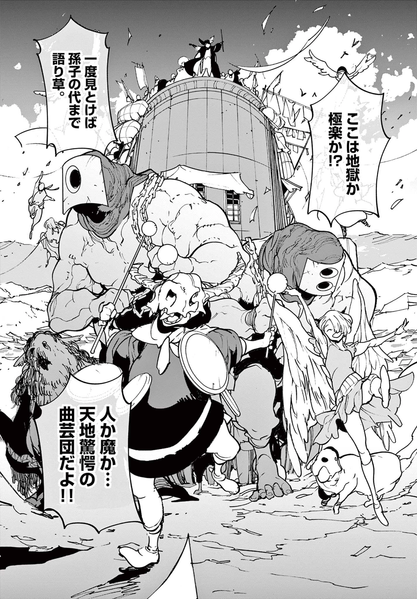 任侠転生-異世界のヤクザ姫- 第32.2話 - 22