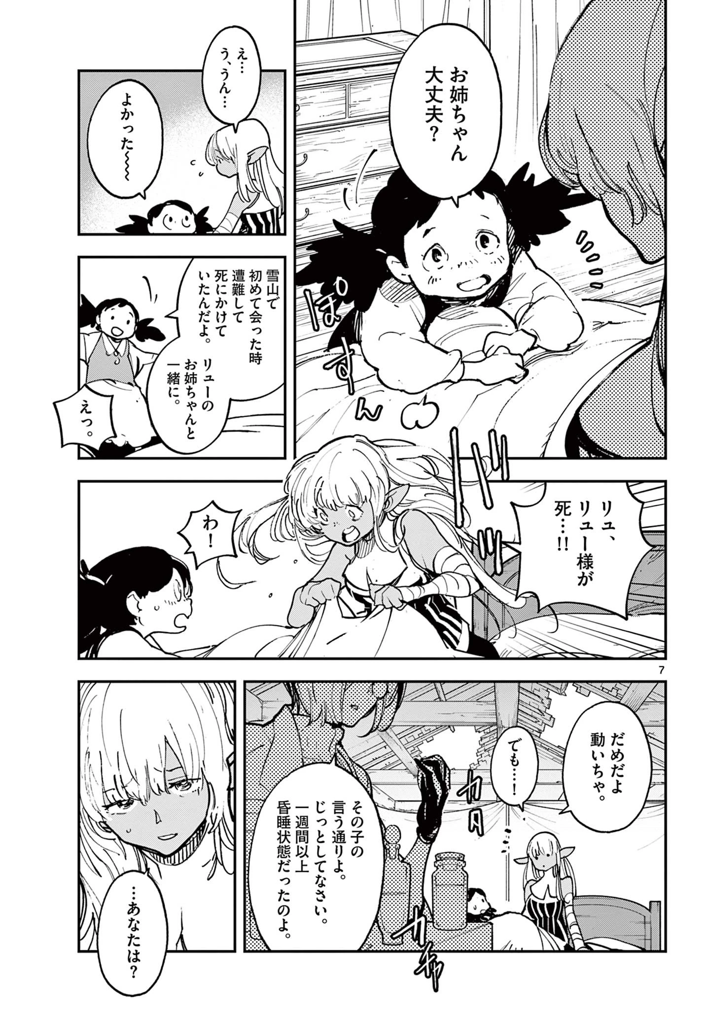 任侠転生-異世界のヤクザ姫- 第32.1話 - 7