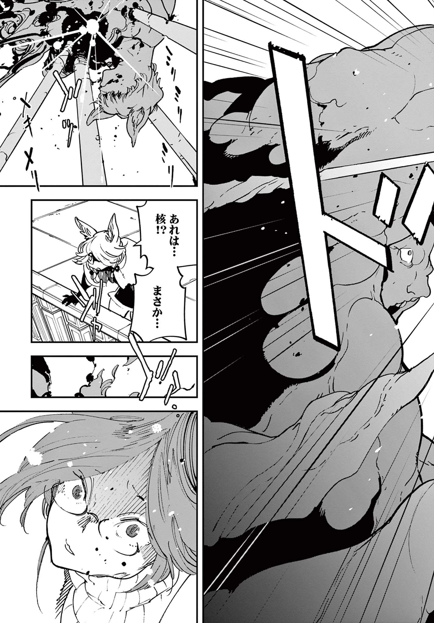 任侠転生-異世界のヤクザ姫- 第31.2話 - 8