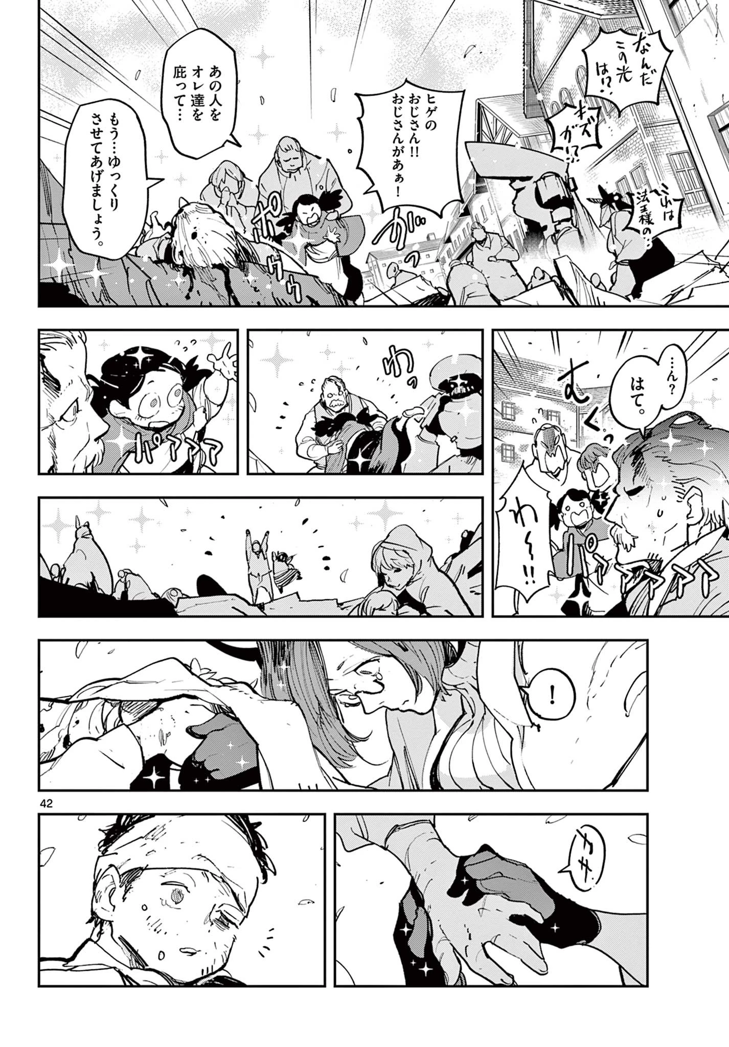 任侠転生-異世界のヤクザ姫- 第31.2話 - 19