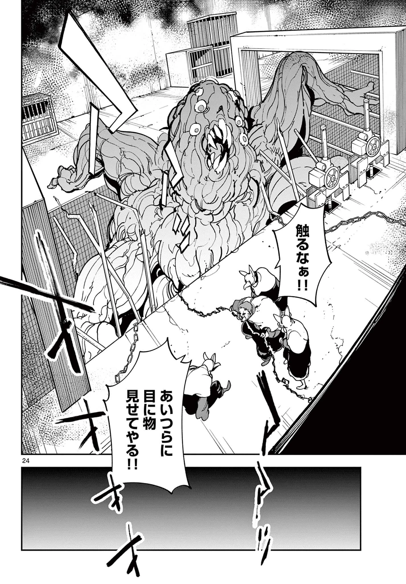 任侠転生-異世界のヤクザ姫- 第30.2話 - 2