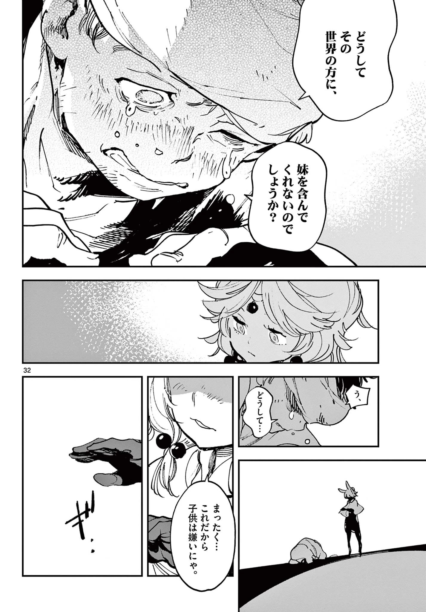 任侠転生-異世界のヤクザ姫- 第30.2話 - 10