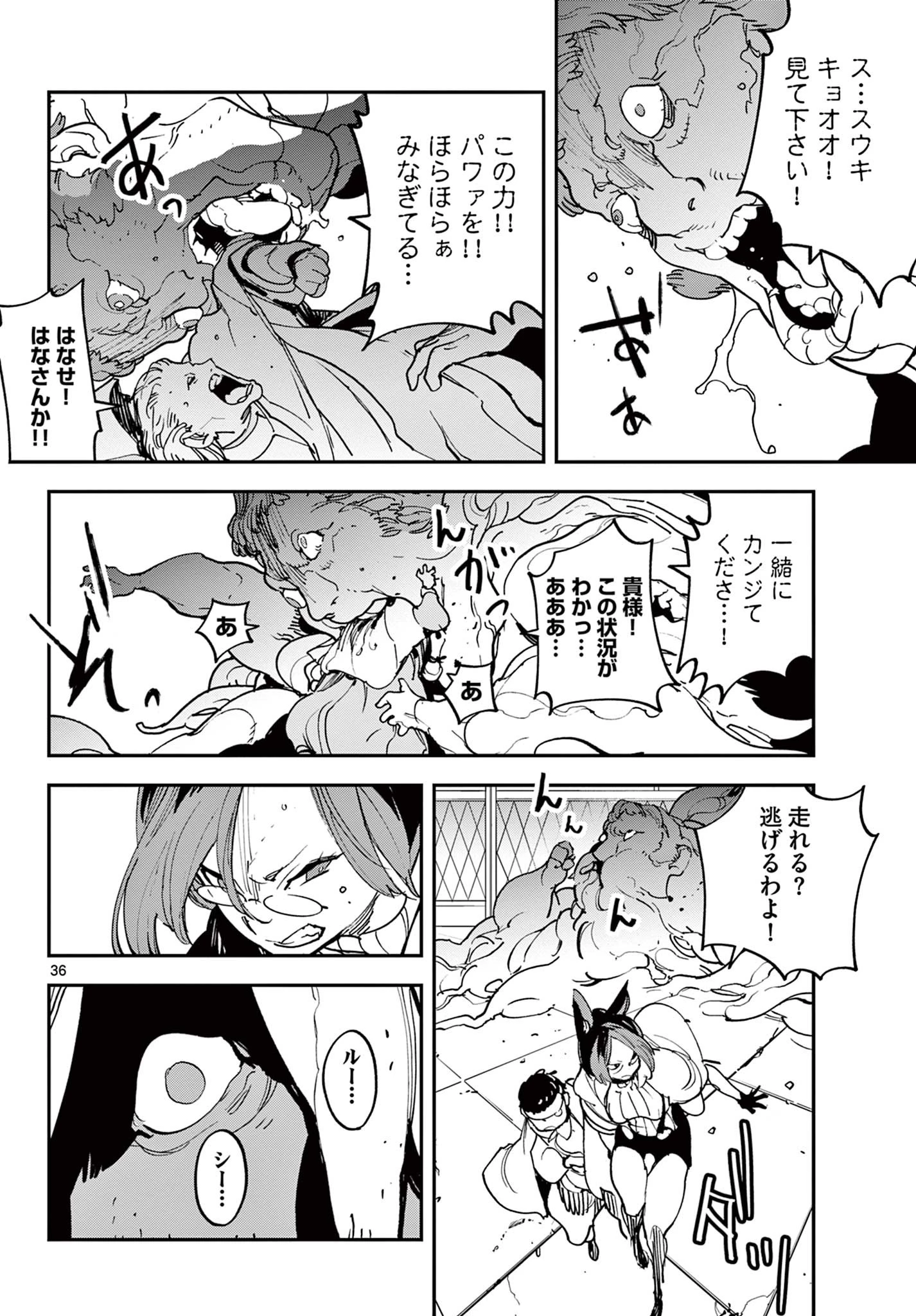 任侠転生-異世界のヤクザ姫- 第30.2話 - 14