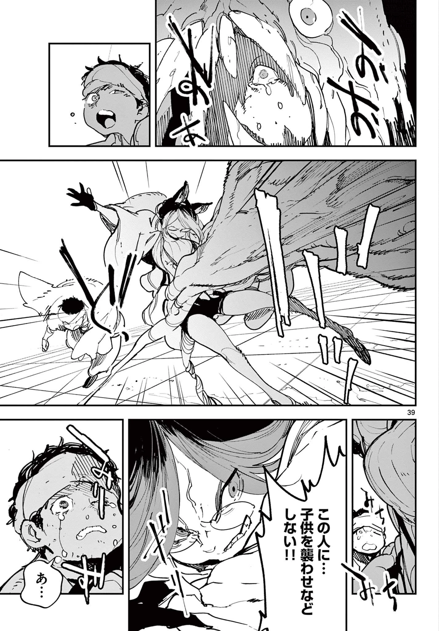 任侠転生-異世界のヤクザ姫- 第30.2話 - 17