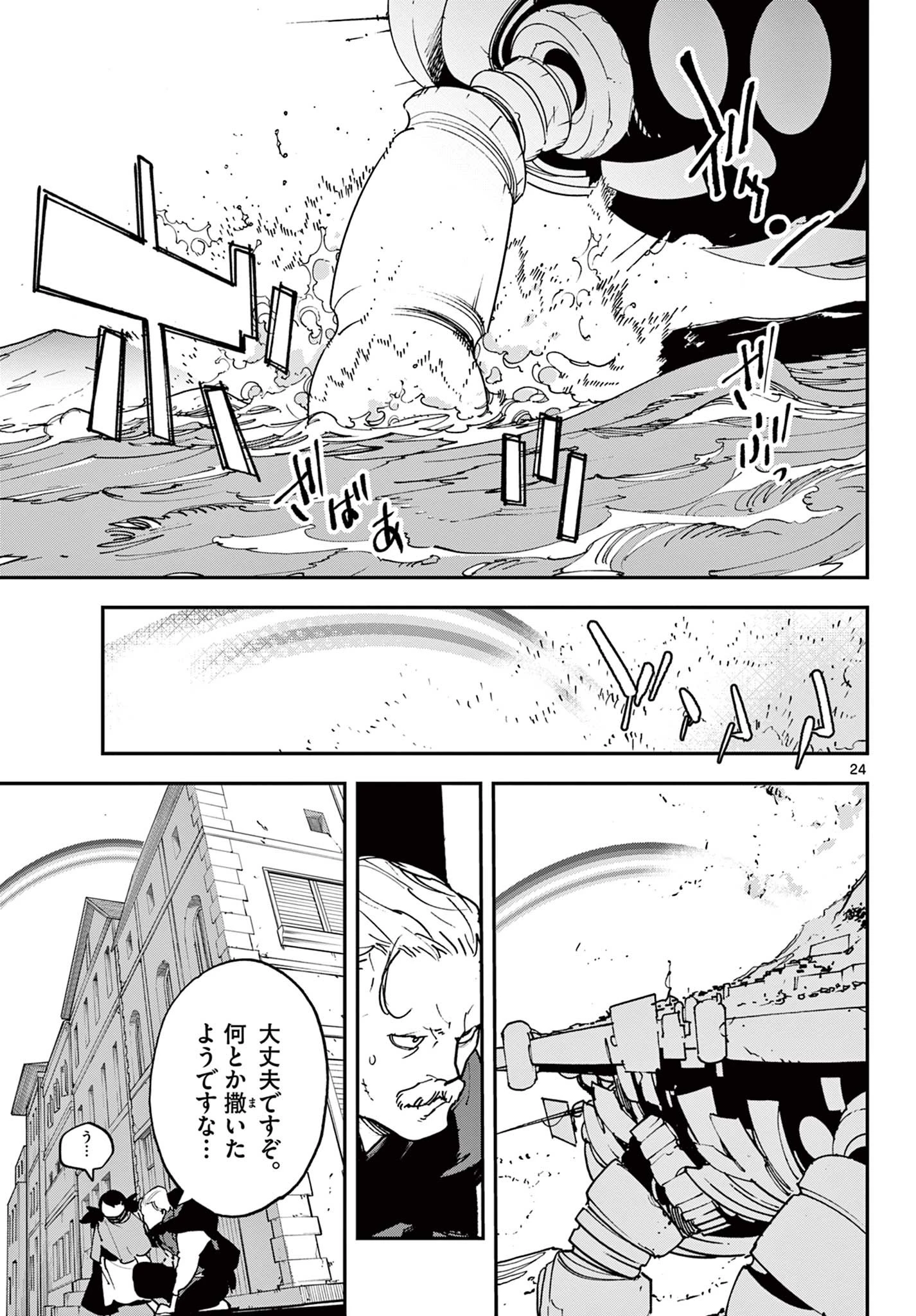 任侠転生-異世界のヤクザ姫- 第29.2話 - 4