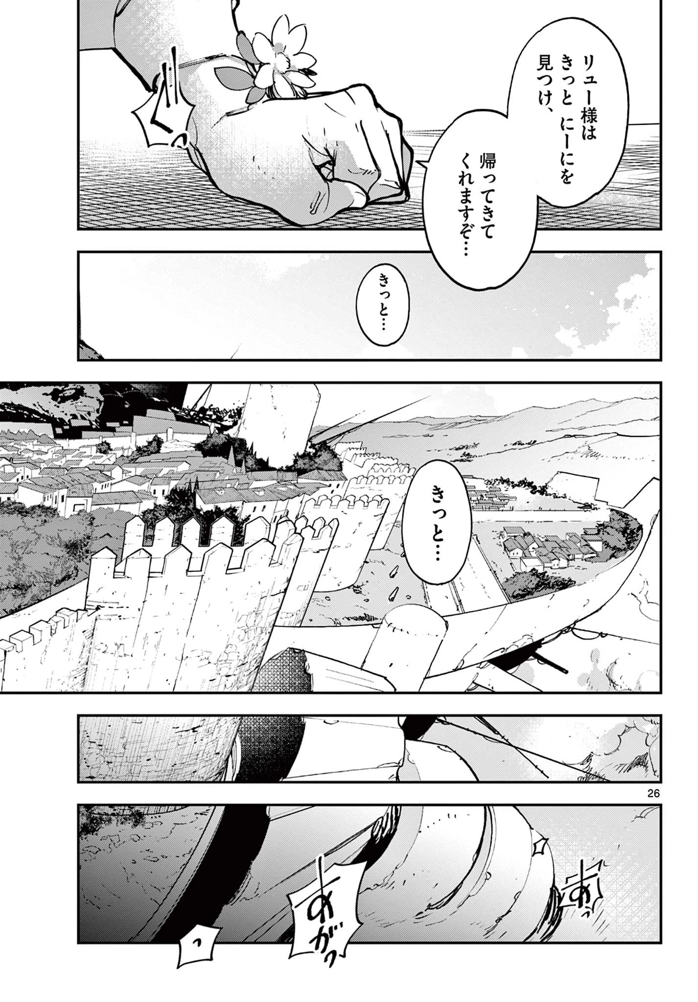 任侠転生-異世界のヤクザ姫- 第29.2話 - 6