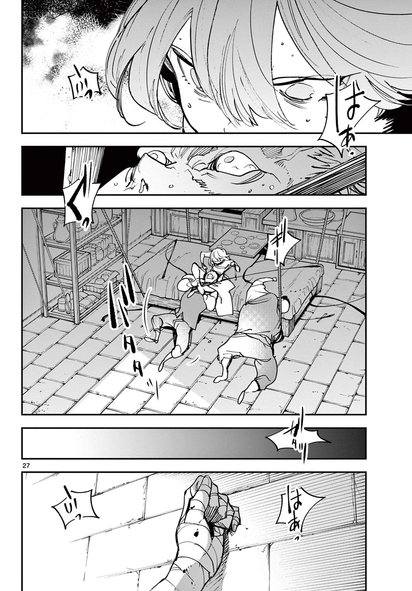 任侠転生-異世界のヤクザ姫- 第29.2話 - 7