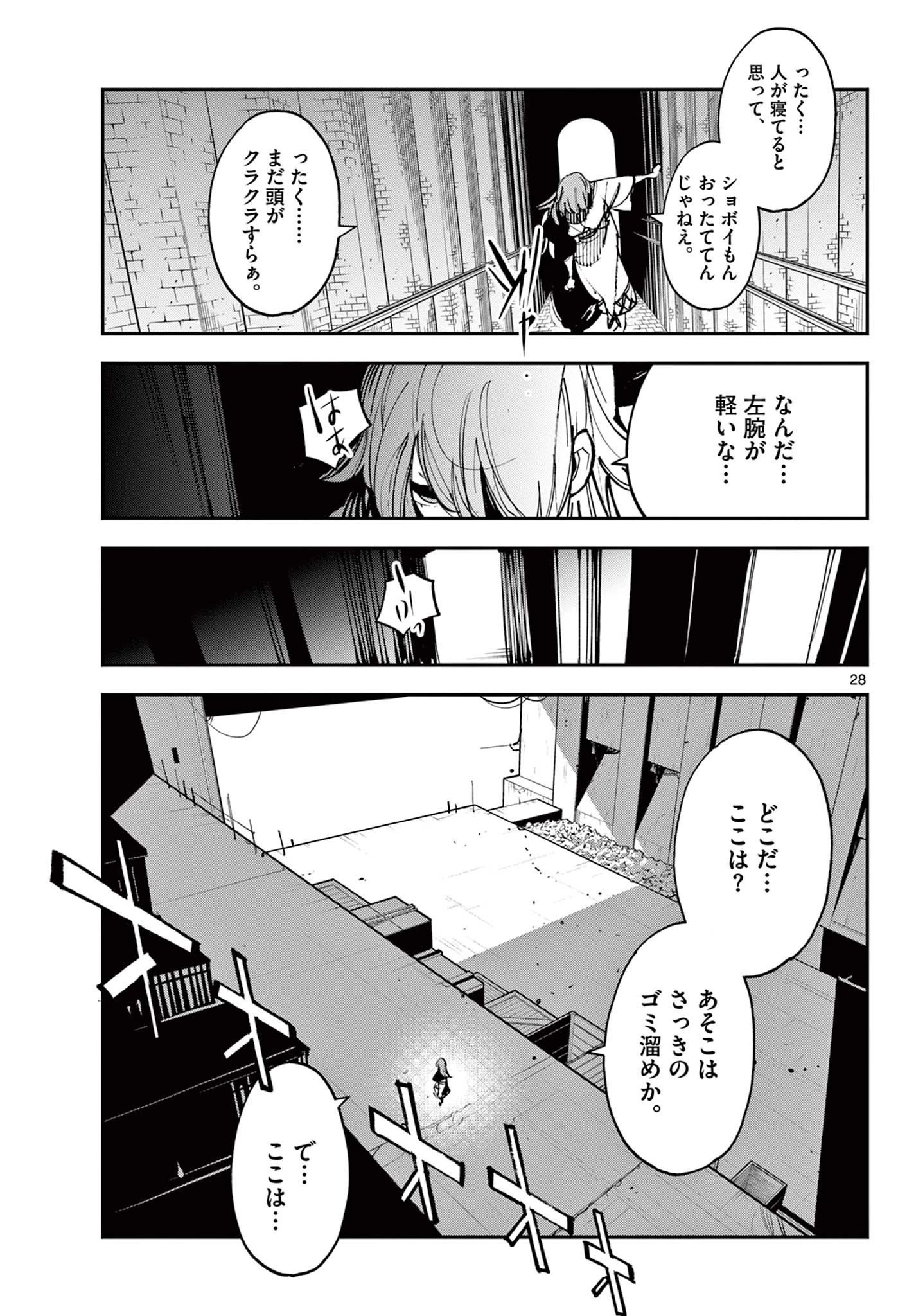 任侠転生-異世界のヤクザ姫- 第29.2話 - 8
