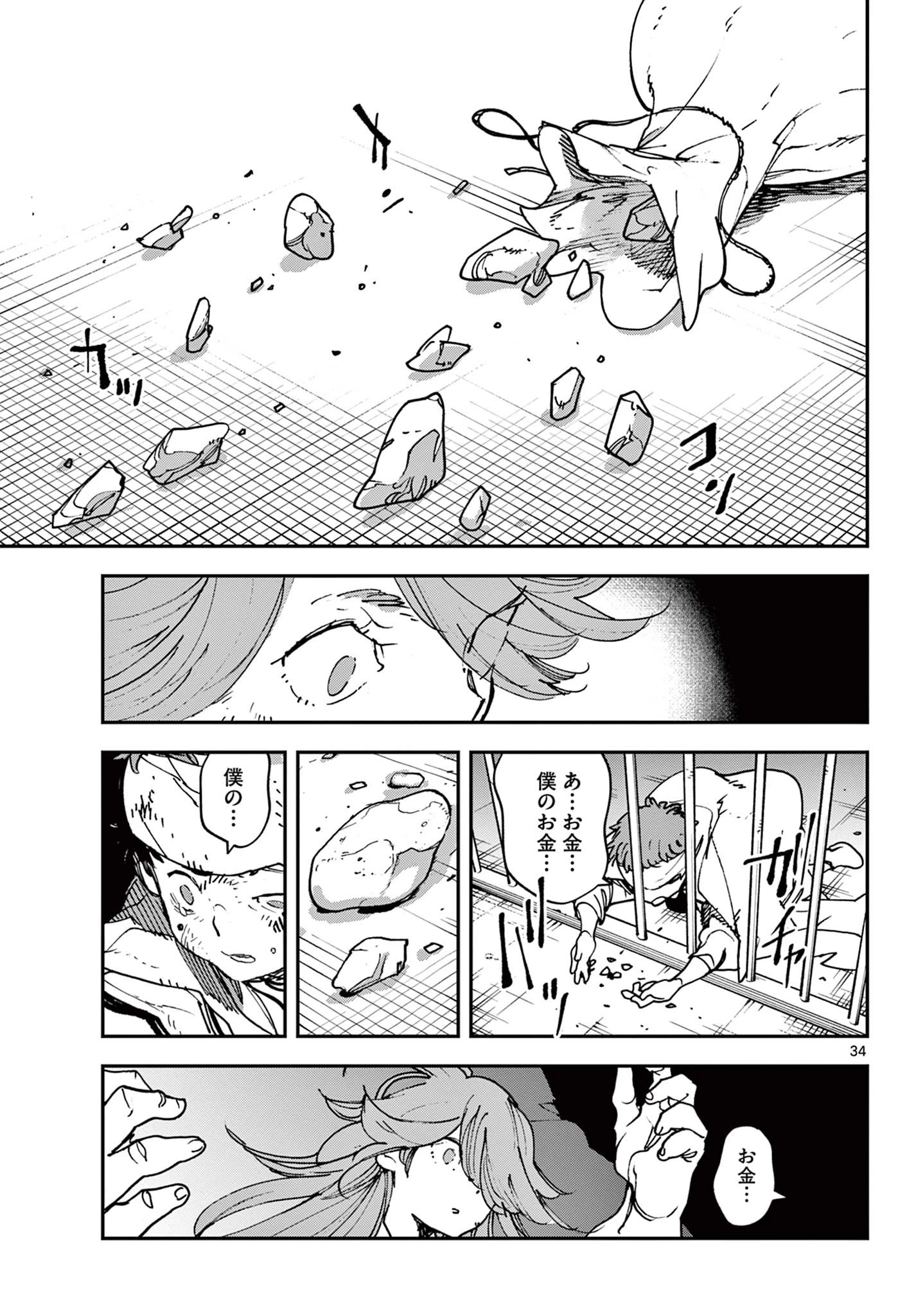 任侠転生-異世界のヤクザ姫- 第29.2話 - 14