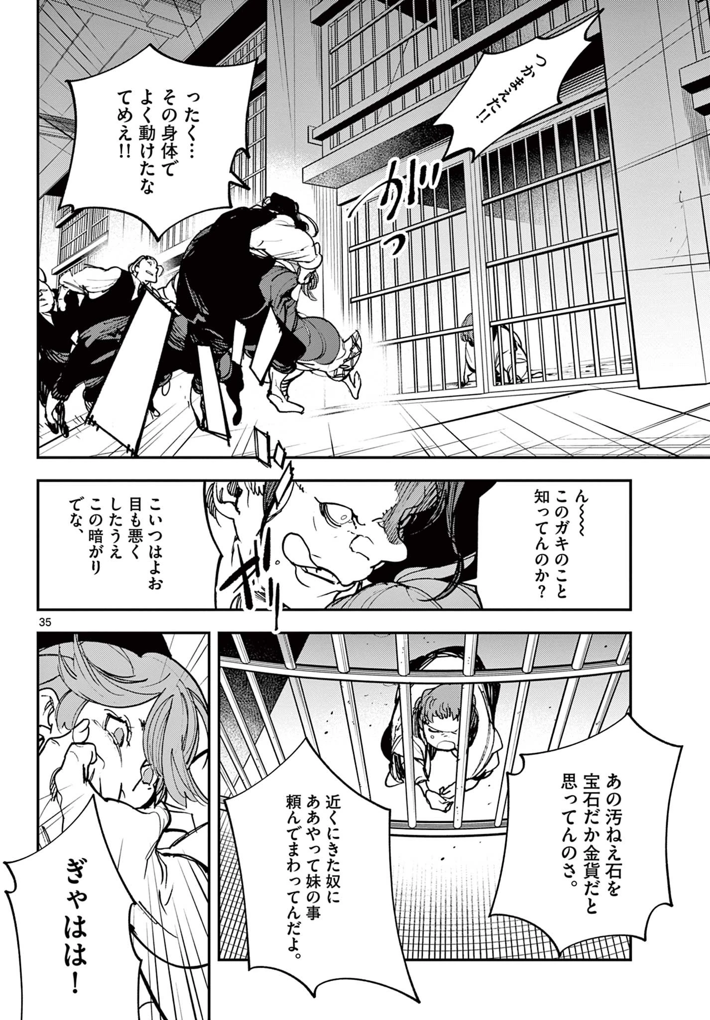 任侠転生-異世界のヤクザ姫- 第29.2話 - 15