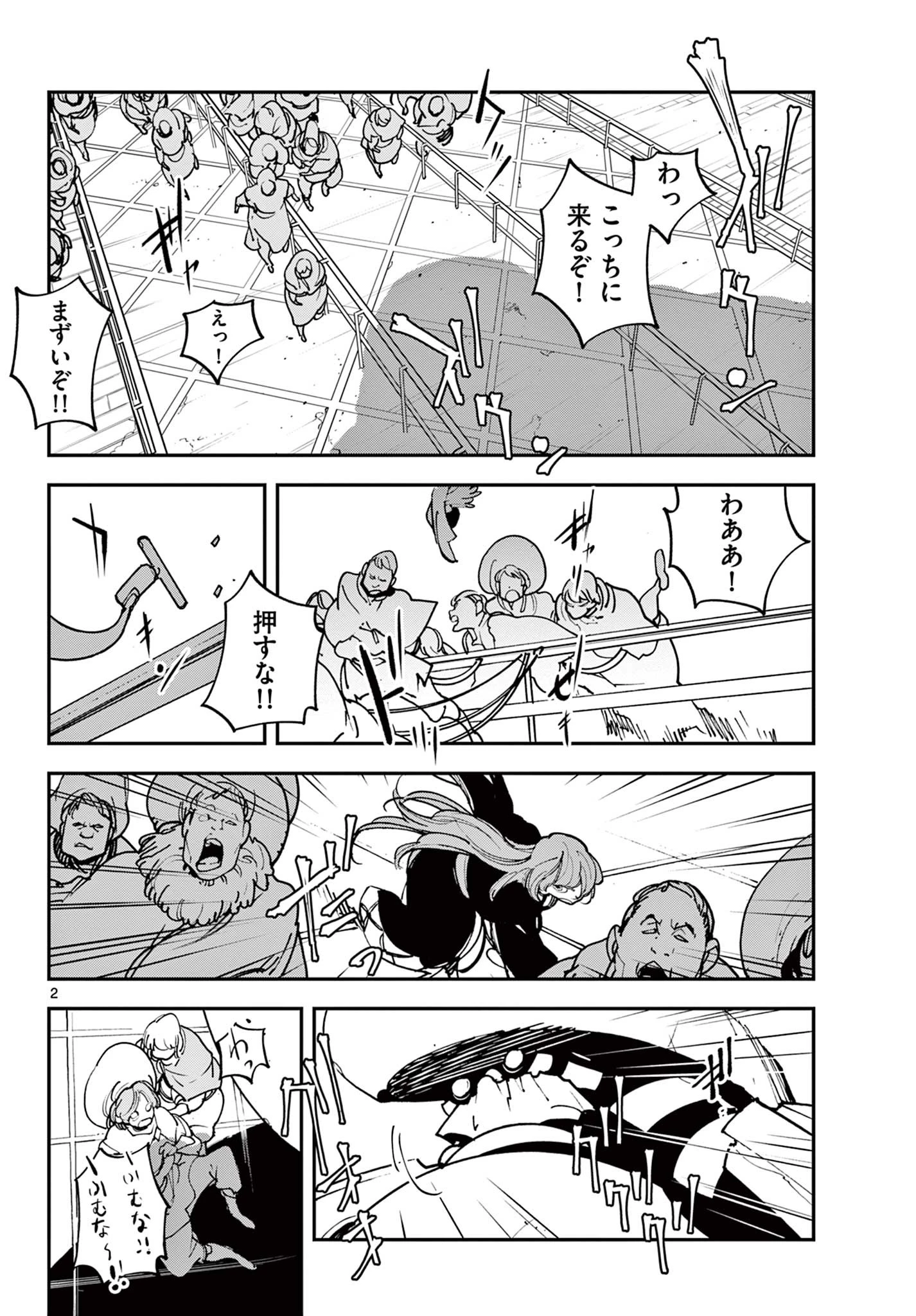 任侠転生-異世界のヤクザ姫- 第28.1話 - 2